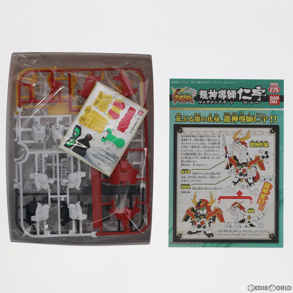 【中古即納】[PTM] SDガンダム BB戦士 275 龍神導師仁宇 SDガンダムフォース絵巻 武者烈伝 武化舞可編 プラモデル(5059271) バンダイスピリッツ(20180430)