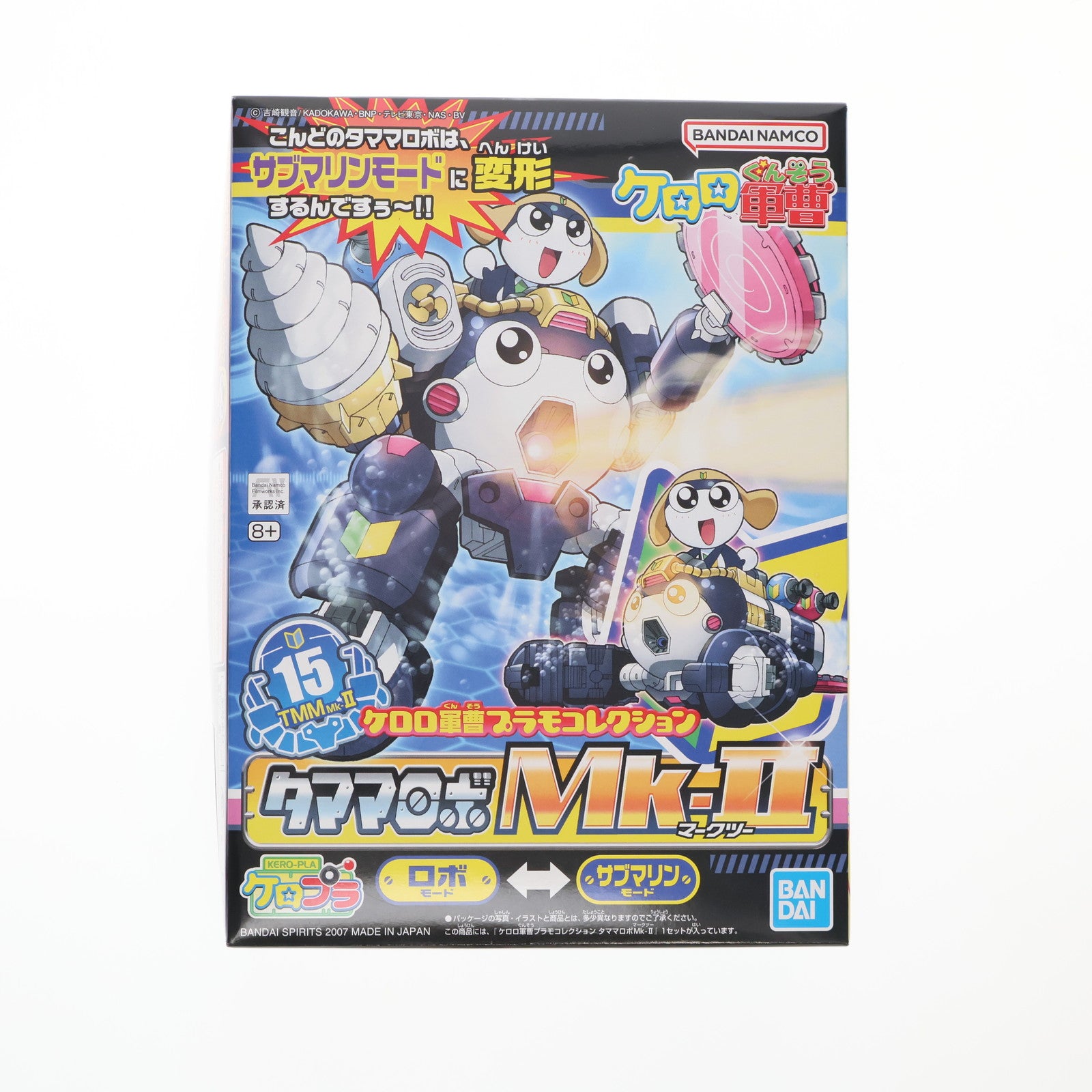 【中古即納】[PTM] ケロロ軍曹プラモコレクション 15 タママロボMk-II プラモデル バンダイスピリッツ(20190223)
