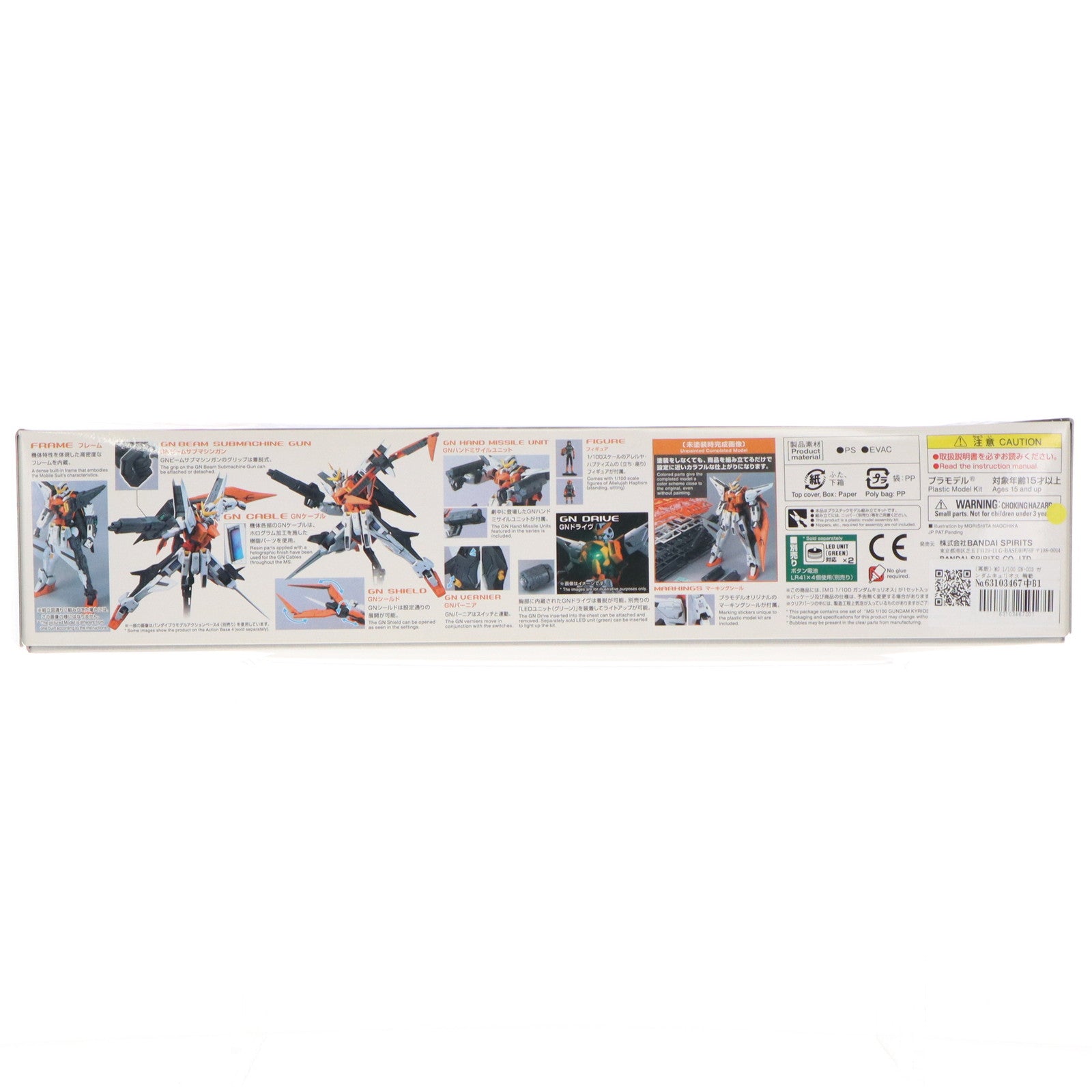 【中古即納】[PTM] (再販) MG 1/100 GN-003 ガンダムキュリオス 機動戦士ガンダム00(ダブルオー) プラモデル(5059547) バンダイスピリッツ(20241231)