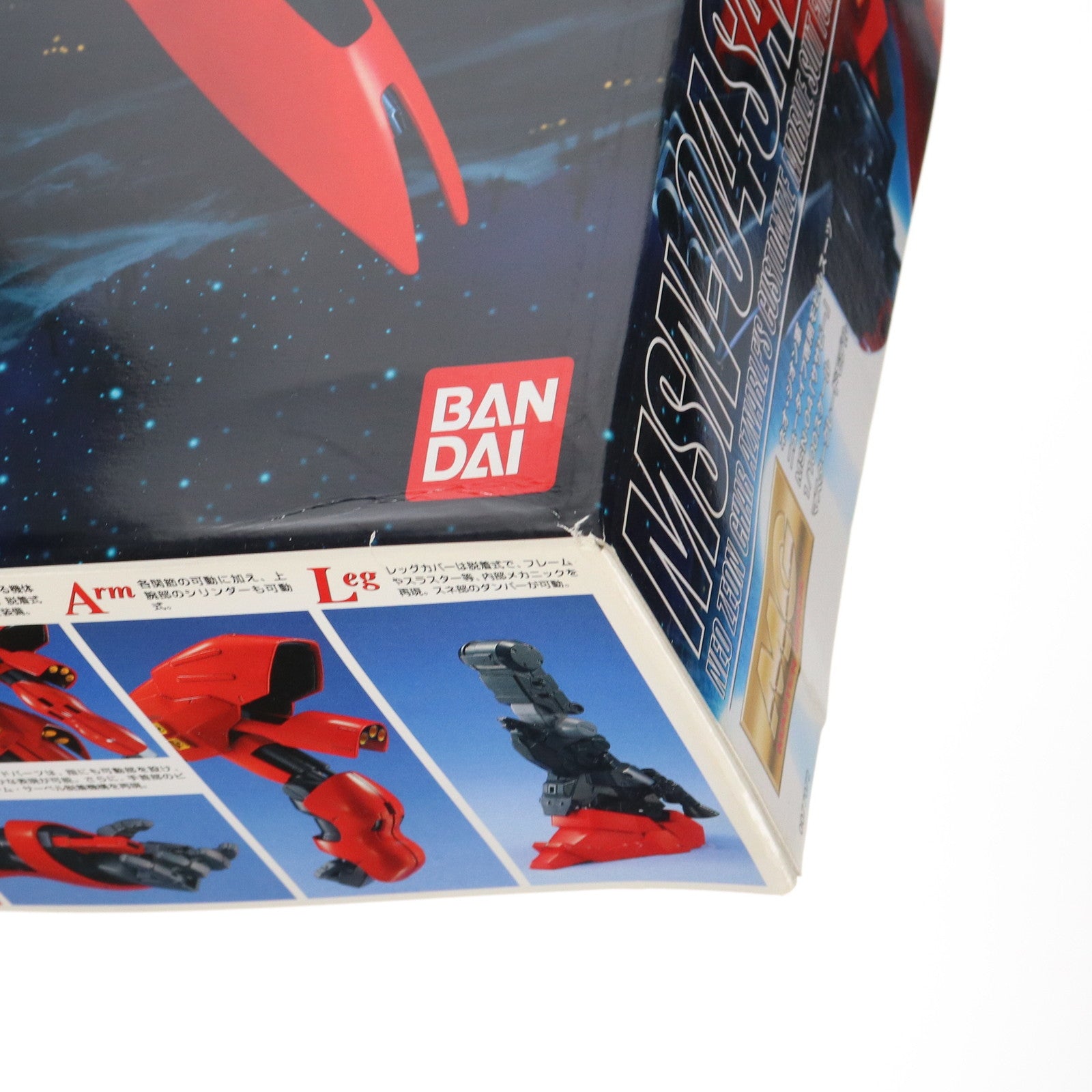 【中古即納】[PTM] MG 1/100 MSN-04 サザビー 機動戦士ガンダム 逆襲のシャア プラモデル(0077072) バンダイ(20170802)