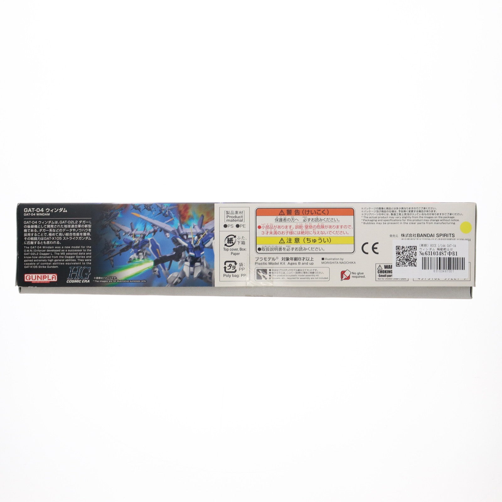 【中古即納】[PTM] (再販) HGCE 1/144 GAT-04 ウィンダム 機動戦士ガンダムSEED DESTINY(シード デスティニー) プラモデル(5059227) バンダイスピリッツ(20241130)