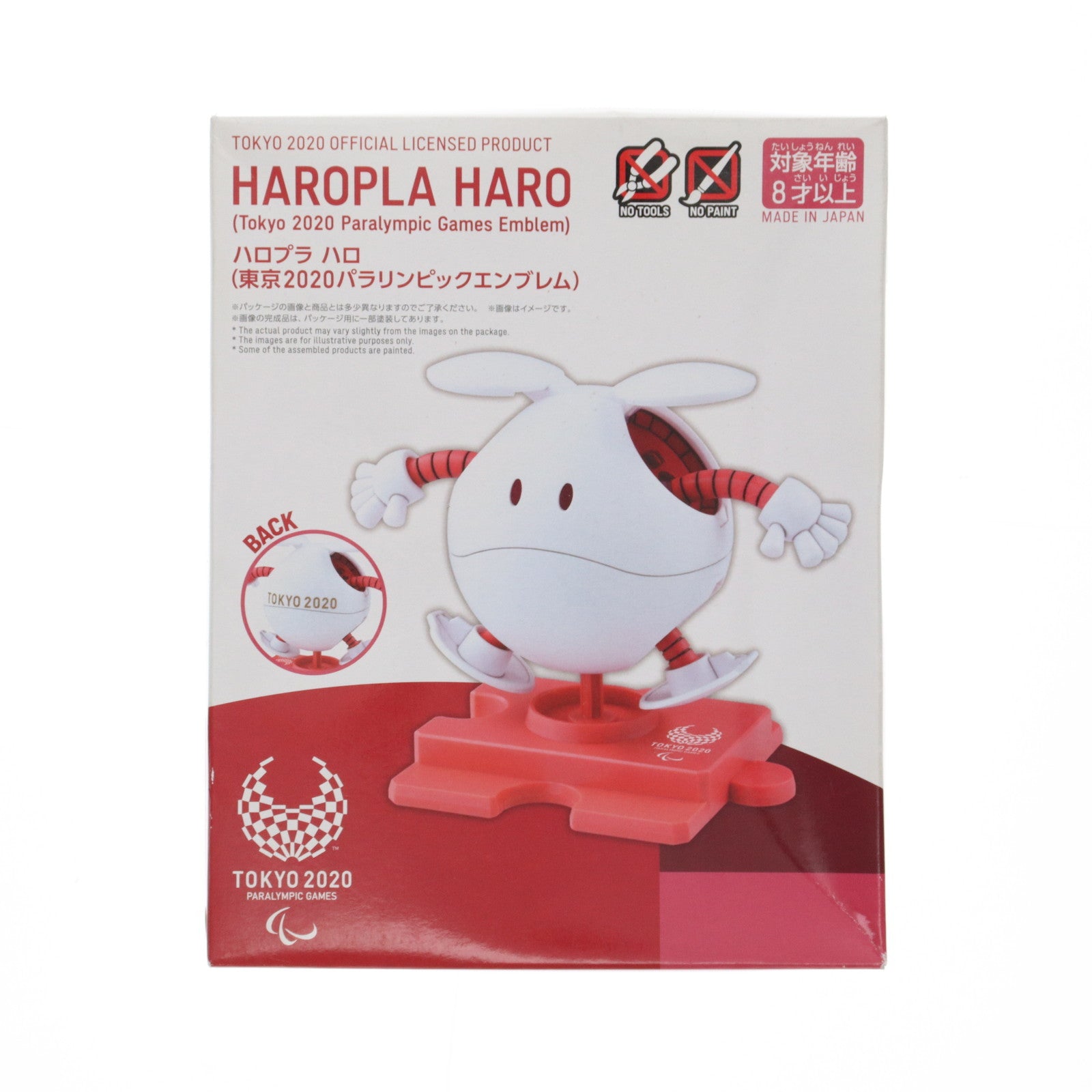【中古即納】[PTM] ハロ 東京2020パラリンピックエンブレム 機動戦士ガンダム プラモデル(5060447) バンダイスピリッツ(20200606)