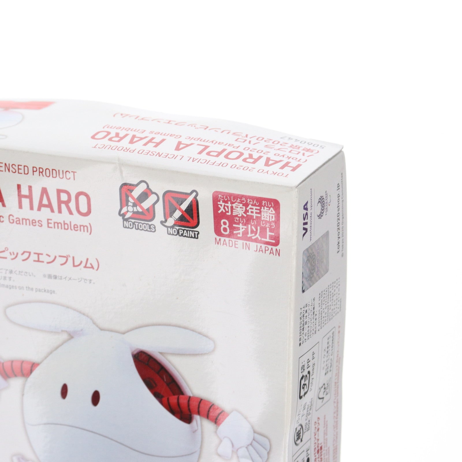 【中古即納】[PTM] ハロ 東京2020パラリンピックエンブレム 機動戦士ガンダム プラモデル(5060447) バンダイスピリッツ(20200606)