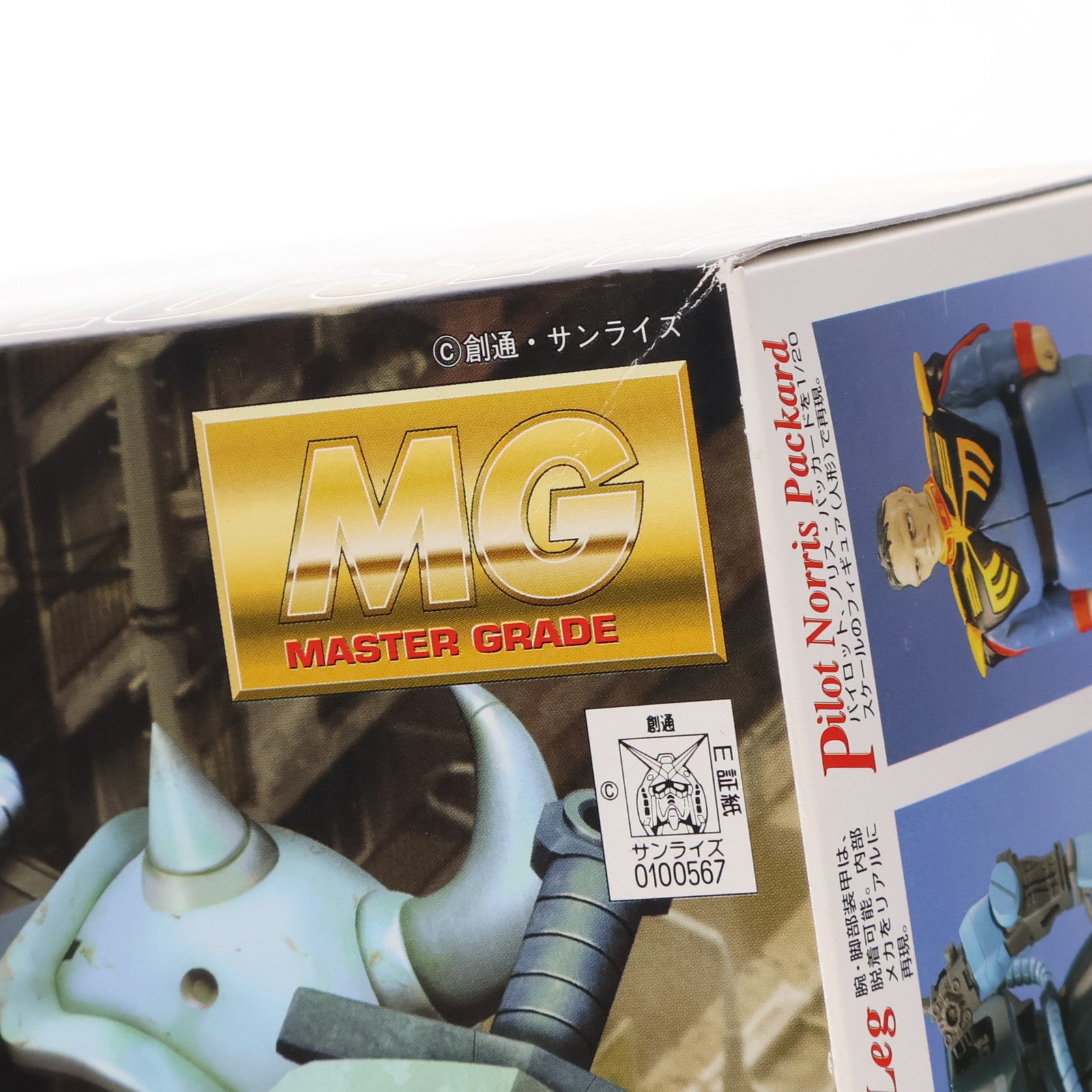 【中古即納】[PTM] MG 1/100 MS-07B-3 グフカスタム 機動戦士ガンダム 第08MS小隊 プラモデル(0100567) バンダイ(20081231)