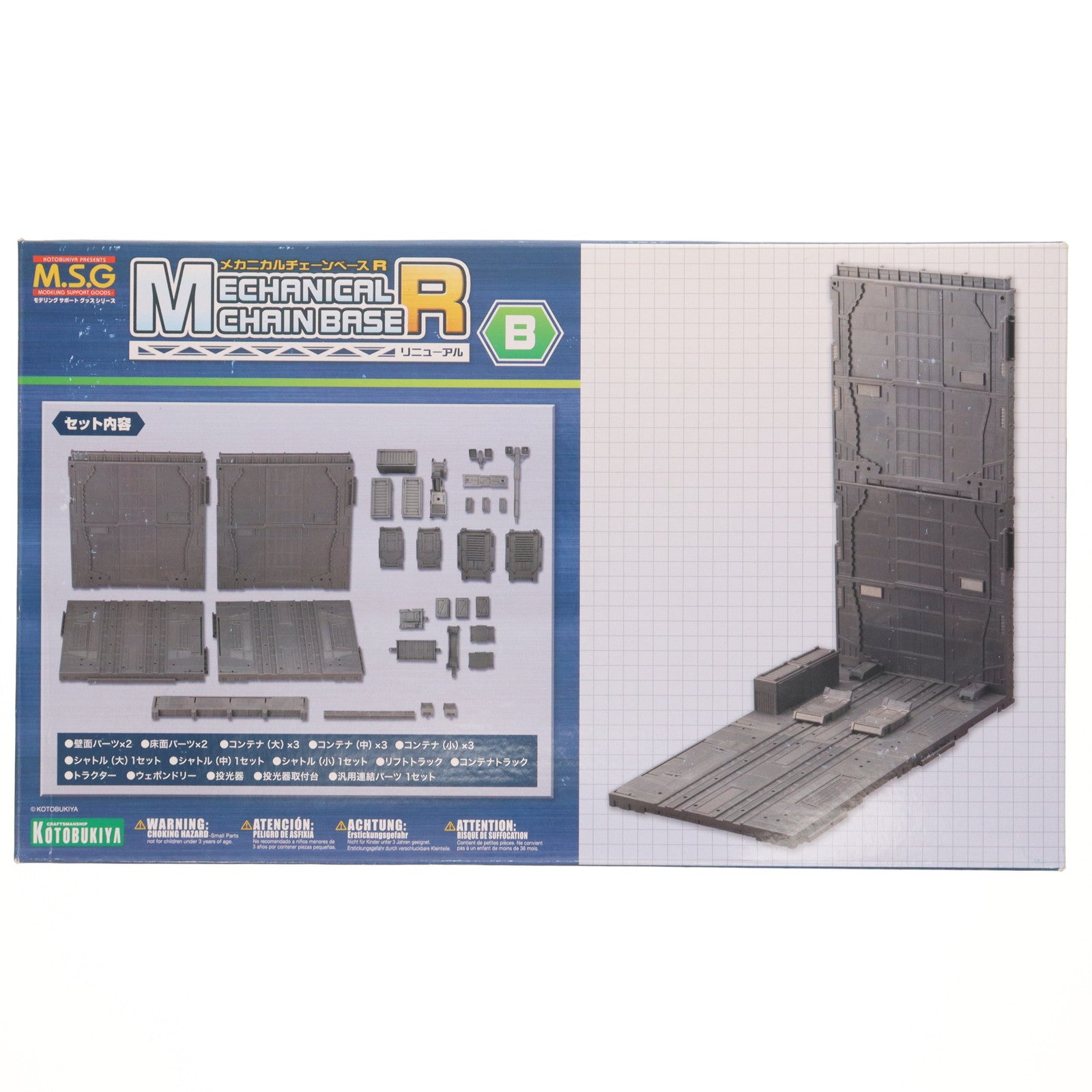 【中古即納】[PTM] (再販) M.S.G モデリングサポートグッズ モデリングサポートグッズ メカニカルチェーンベースR B プラモデル用アクセサリ(MB44) コトブキヤ(20170419)
