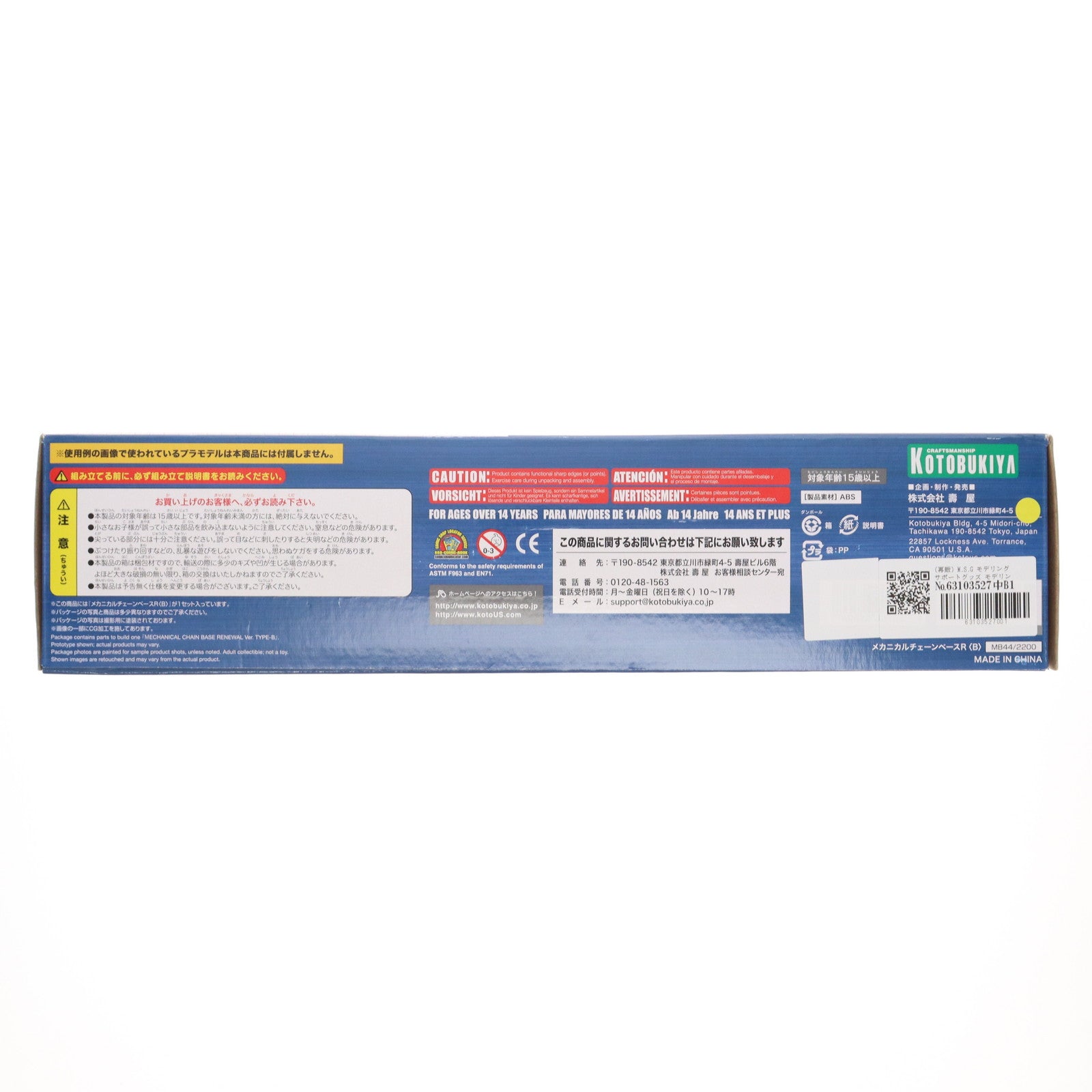 【中古即納】[PTM] (再販) M.S.G モデリングサポートグッズ モデリングサポートグッズ メカニカルチェーンベースR B プラモデル用アクセサリ(MB44) コトブキヤ(20170419)
