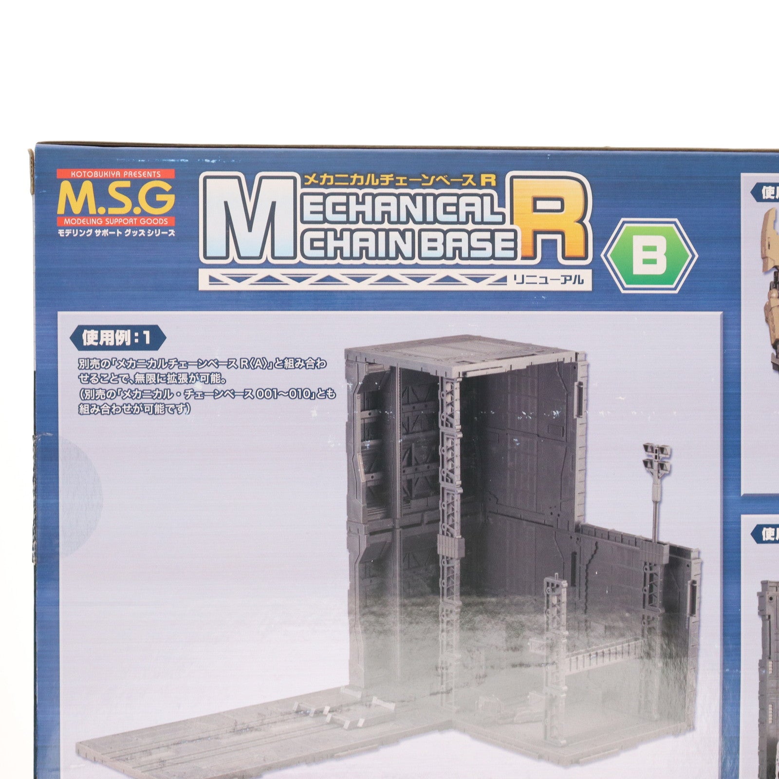 【中古即納】[PTM] (再販) M.S.G モデリングサポートグッズ モデリングサポートグッズ メカニカルチェーンベースR B プラモデル用アクセサリ(MB44) コトブキヤ(20170419)