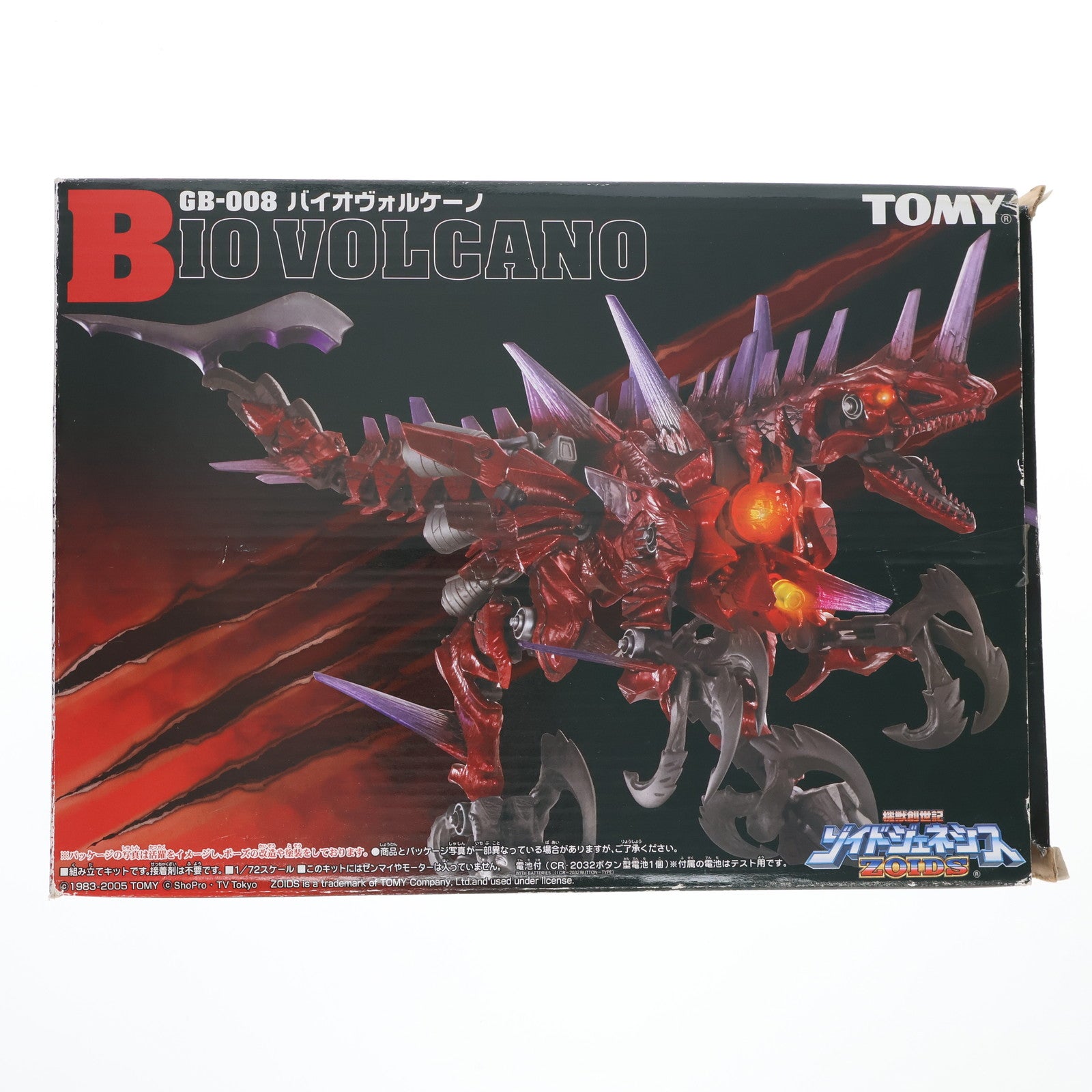 【中古即納】[PTM] 1/72 GB-008 バイオヴォルケーノ(メガラプトル型) ZOIDS GENESIS(ゾイドジェネシス) プラモデル(716433) トミー(20051020)