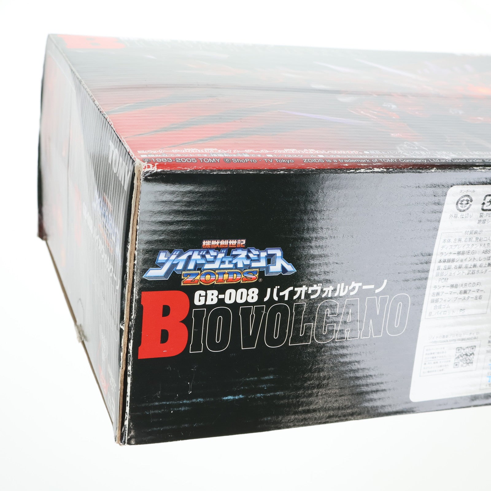 【中古即納】[PTM] 1/72 GB-008 バイオヴォルケーノ(メガラプトル型) ZOIDS GENESIS(ゾイドジェネシス) プラモデル(716433) トミー(20051020)