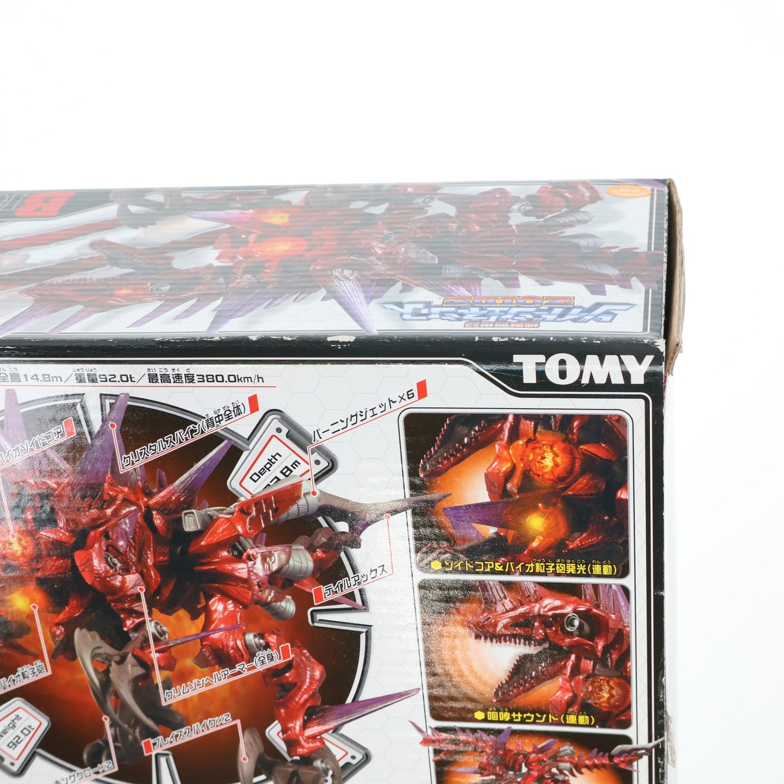 【中古即納】[PTM] 1/72 GB-008 バイオヴォルケーノ(メガラプトル型) ZOIDS GENESIS(ゾイドジェネシス) プラモデル(716433) トミー(20051020)