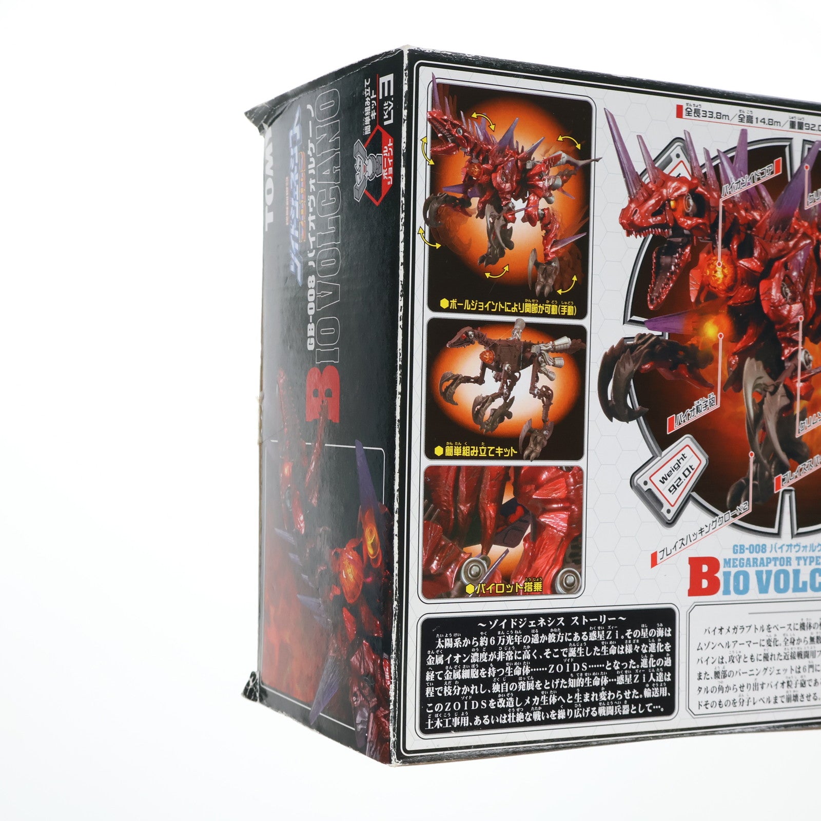 【中古即納】[PTM] 1/72 GB-008 バイオヴォルケーノ(メガラプトル型) ZOIDS GENESIS(ゾイドジェネシス) プラモデル(716433) トミー(20051020)