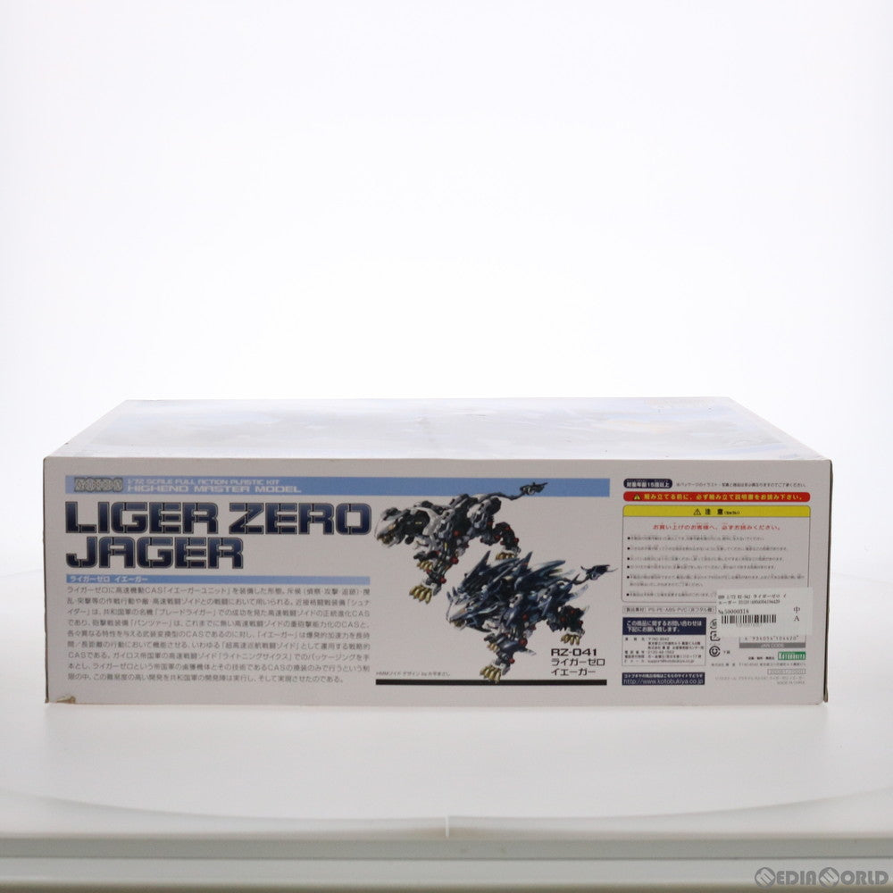 【中古即納】[PTM] HMM 1/72 RZ-041 ライガーゼロ イエーガー ZOIDS(ゾイド) プラモデル(ZD061) コトブキヤ(20170820)