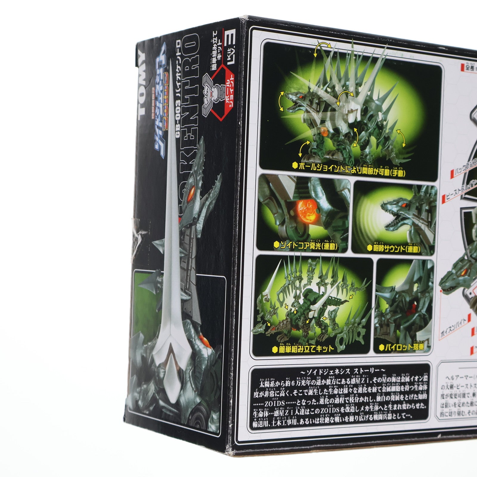 【中古即納】[PTM] 1/72 GB-003 バイオケントロ(ケントロサウルス型) ZOIDS GENESIS(ゾイドジェネシス) プラモデル(716402) トミー(20050630)