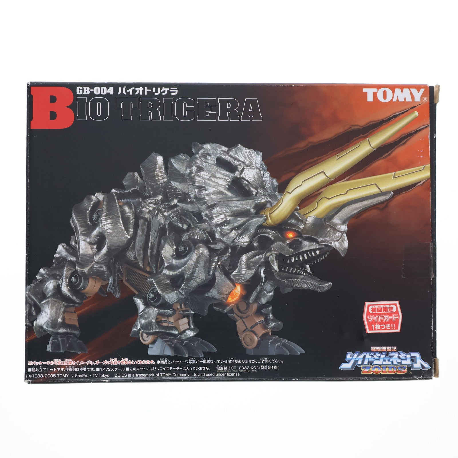 【中古即納】[PTM] 1/72 GB-004 バイオトリケラ(トリケラトプス型) ZOIDS GENESIS(ゾイドジェネシス) プラモデル(716419) トミー(20050629)