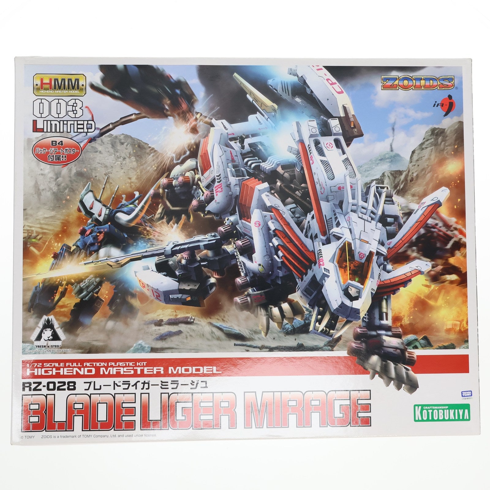 【中古即納】[PTM] 特典B4ポスター付属 イリサワ流通限定 1/72 RZ-028 ブレードライガーミラージュ HMM 003 LIMITED ZOIDS(ゾイド) プラモデル(ZD046) コトブキヤ(20100831)