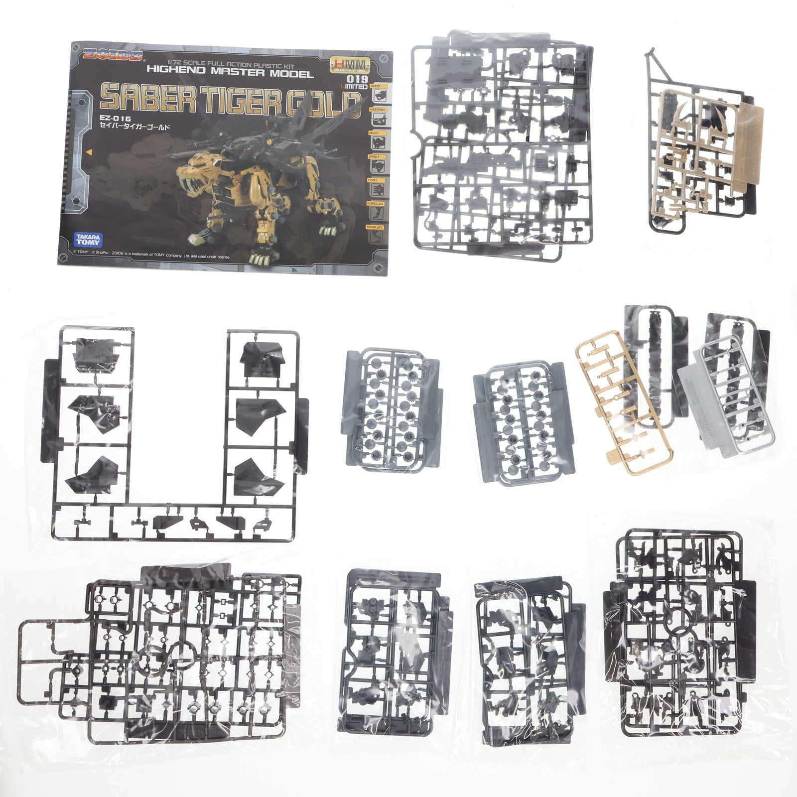 【中古即納】[PTM] イリサワ流通限定 HMM 019 LIMITED 1/72 EZ-016 セイバータイガーゴールド ZOIDS(ゾイド) プラモデル(ZD047) コトブキヤ(20110226)