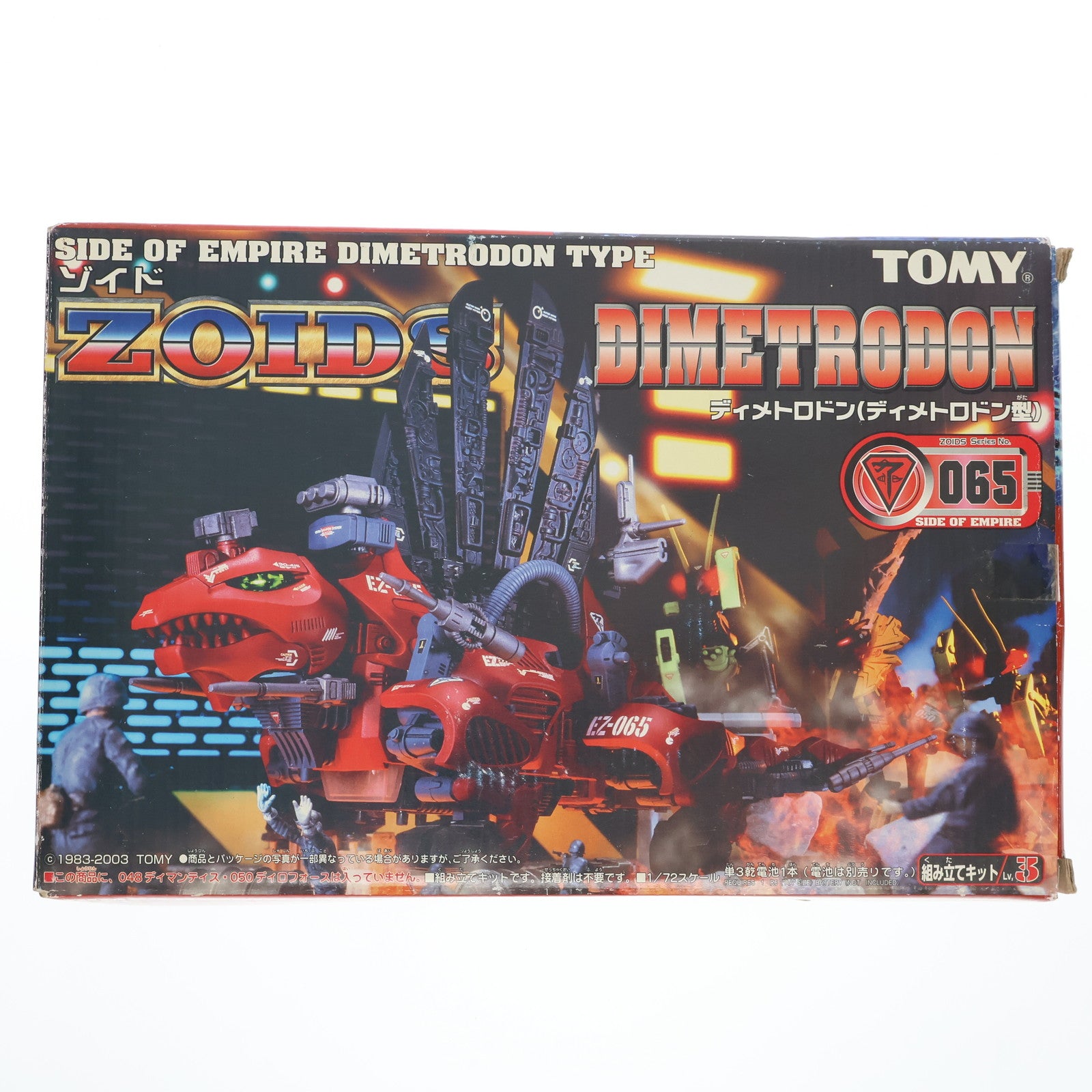【中古即納】[PTM] 1/72 EZ-065 ディメトロドン(ディメトロドン型) ZOIDS ゾイド プラモデル(648000) トミー(20030130)