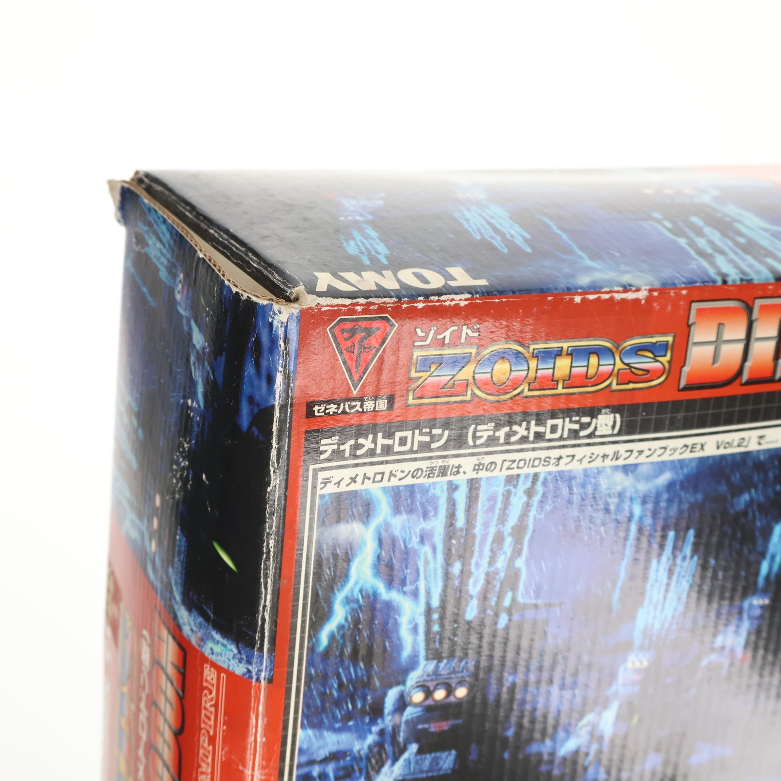【中古即納】[PTM] 1/72 EZ-065 ディメトロドン(ディメトロドン型) ZOIDS ゾイド プラモデル(648000) トミー(20030130)