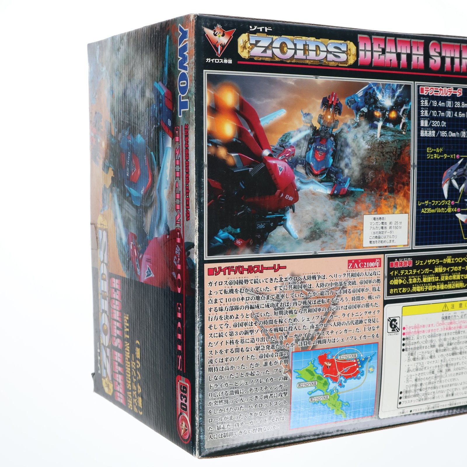 【中古即納】[PTM] 1/72 EZ-036 デススティンガー(海サソリ型) ZOIDS ゾイド プラモデル(518648) トミー(19991030)