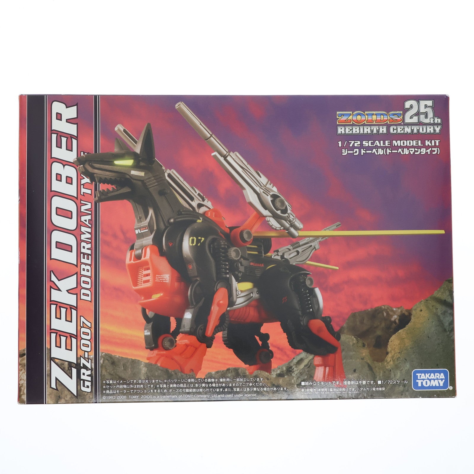 【中古即納】[PTM] ZOIDS 25th REBIRTH CENTURY(ゾイド 25thリバースセンチュリー) 1/72 GRZ-007 ジークドーベル(ドーベルマンタイプ) プラモデル タカラトミー(20081130)