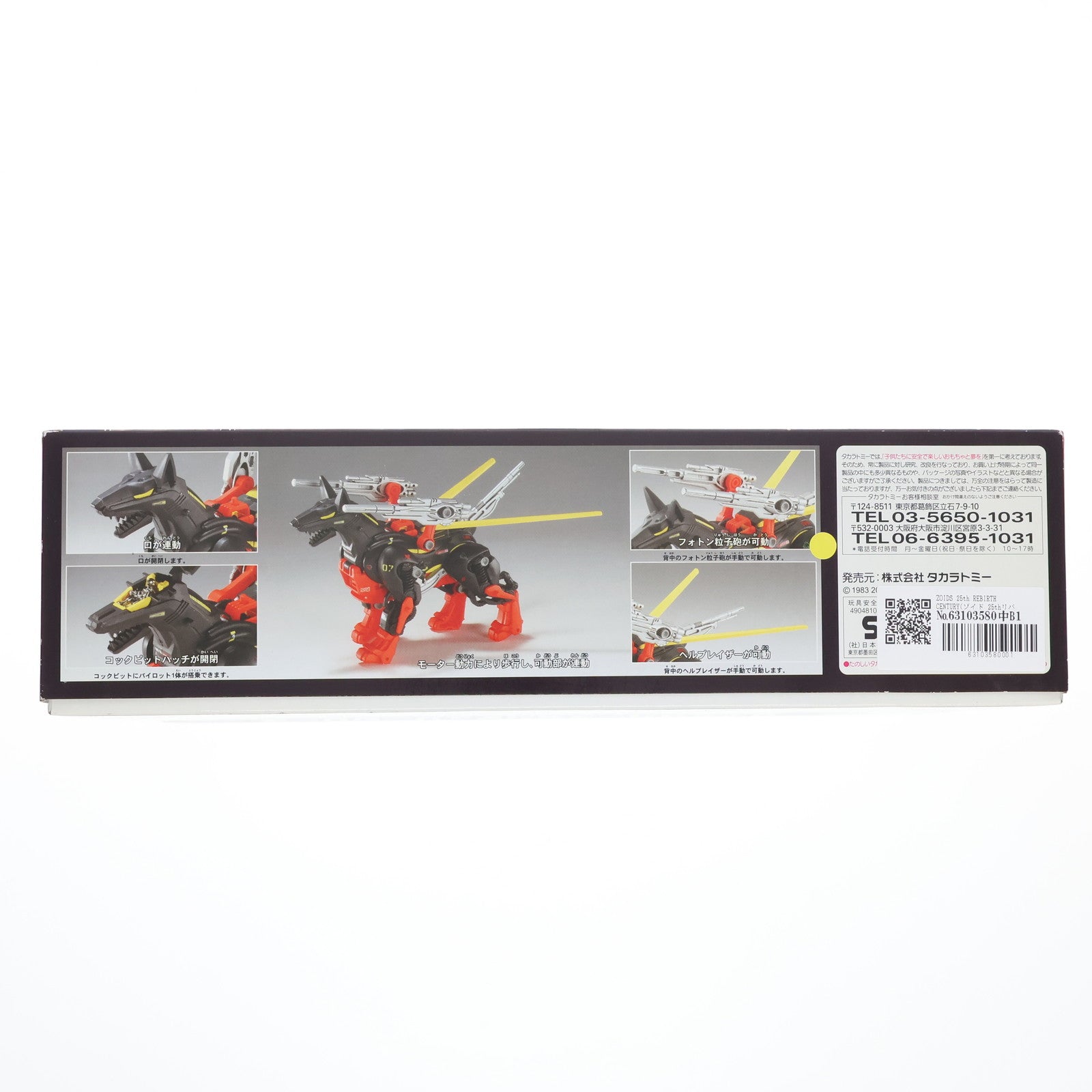 【中古即納】[PTM] ZOIDS 25th REBIRTH CENTURY(ゾイド 25thリバースセンチュリー) 1/72 GRZ-007 ジークドーベル(ドーベルマンタイプ) プラモデル タカラトミー(20081130)