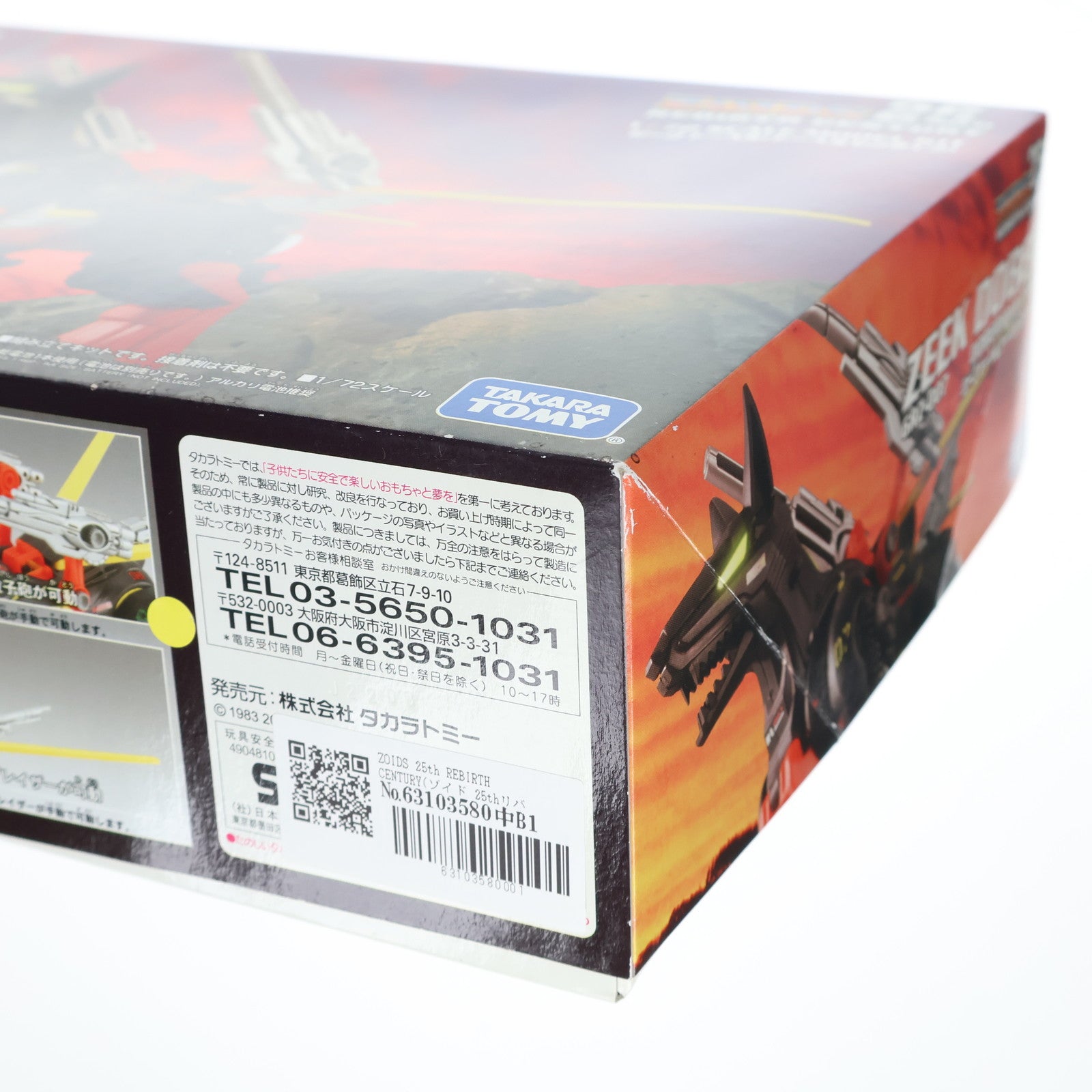 【中古即納】[PTM] ZOIDS 25th REBIRTH CENTURY(ゾイド 25thリバースセンチュリー) 1/72 GRZ-007 ジークドーベル(ドーベルマンタイプ) プラモデル タカラトミー(20081130)