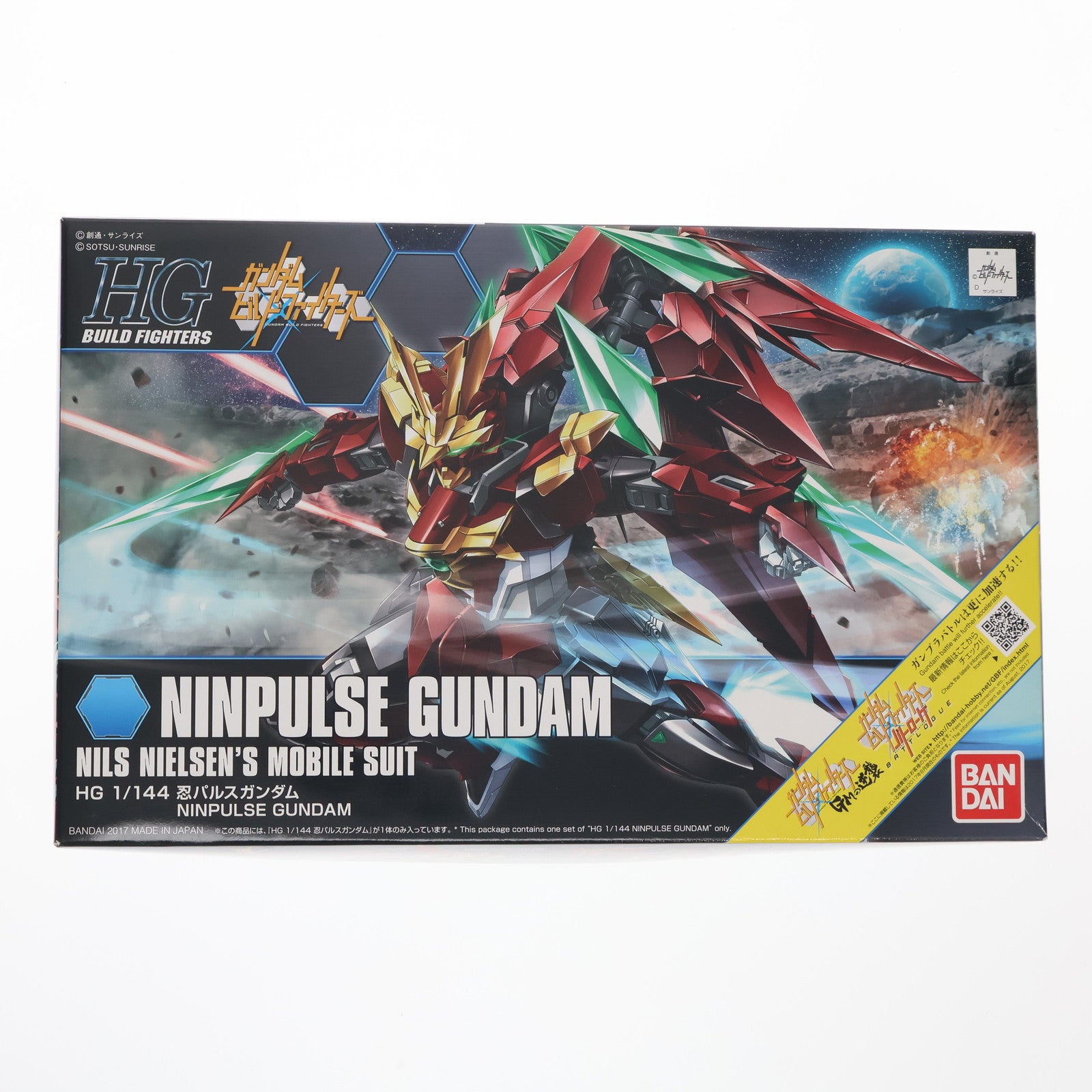 【中古即納】[PTM] HGBF 1/144 忍パルスガンダム ガンダムビルドファイターズ プラモデル(0219543) バンダイ(20170811)