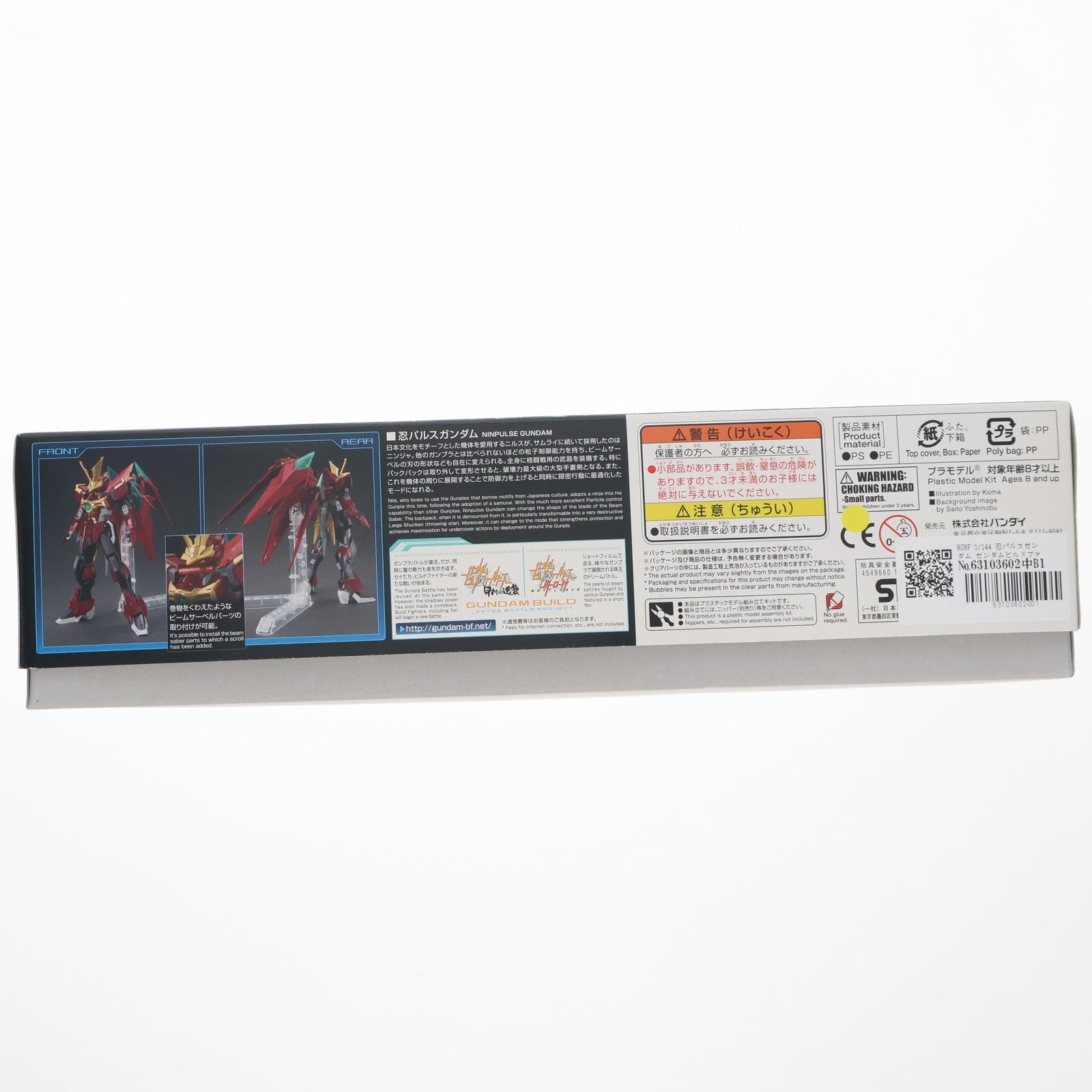 【中古即納】[PTM] HGBF 1/144 忍パルスガンダム ガンダムビルドファイターズ プラモデル(0219543) バンダイ(20170811)