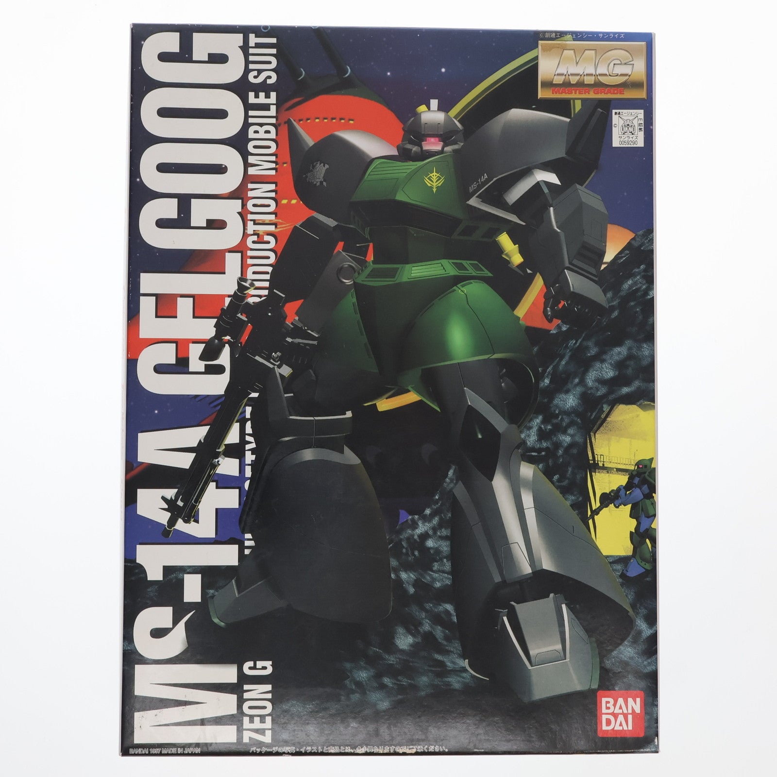 【中古即納】[PTM] MG 1/100 MS-14A 量産型ゲルググ 機動戦士ガンダム プラモデル(0059290) バンダイ(20170218)