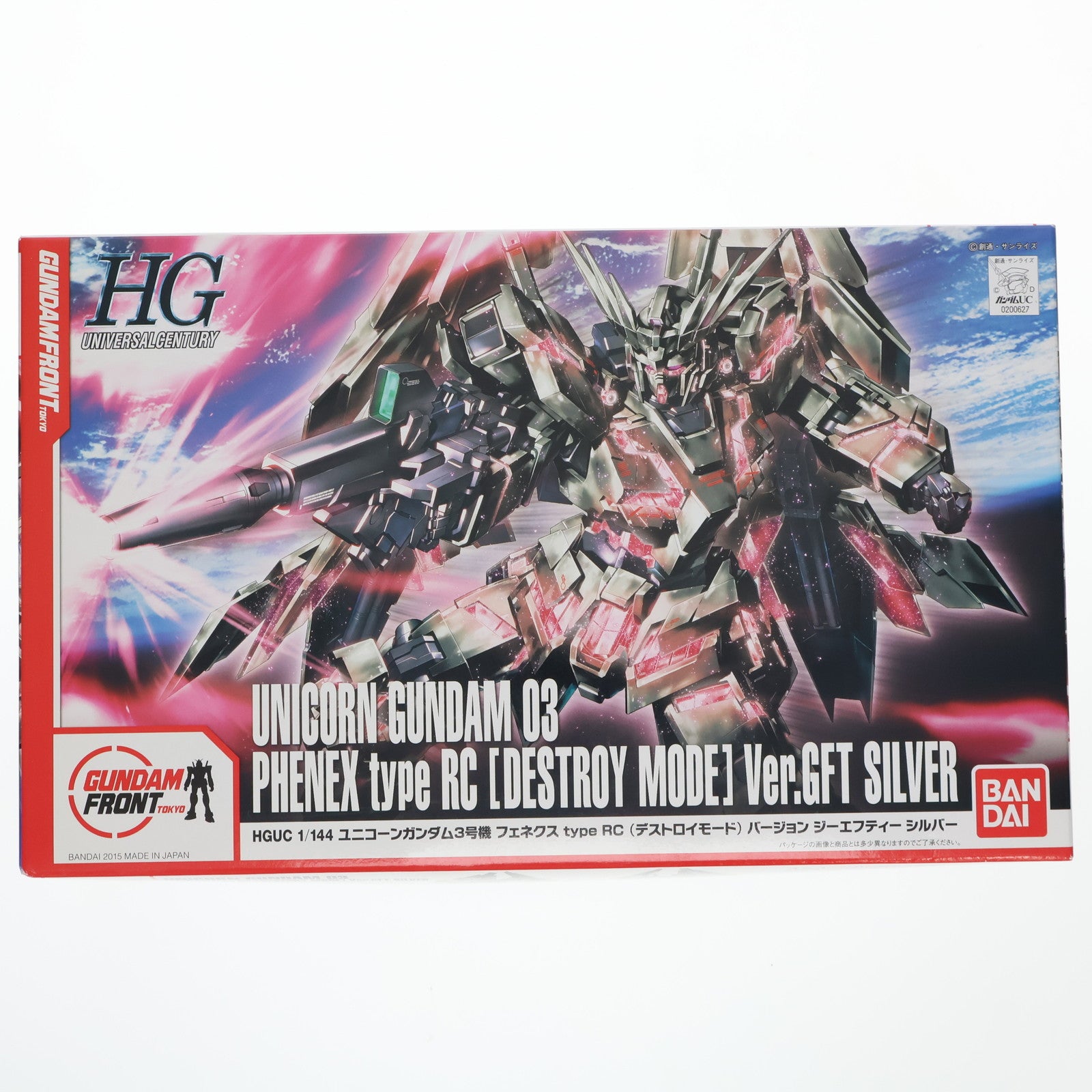 【中古即納】[PTM] ガンダムフロント東京限定 HGUC 1/144 RX-0 ユニコーンガンダム3号機 フェネクス type RC(デストロイモード) Ver.GFT SILVER 機動戦士ガンダムUC(ユニコーン) プラモデル(0200627) バンダイ(20150418)