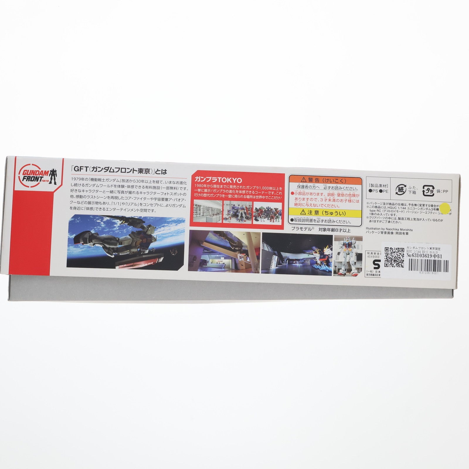 【中古即納】[PTM] ガンダムフロント東京限定 HGUC 1/144 RX-0 ユニコーンガンダム3号機 フェネクス type RC(デストロイモード) Ver.GFT SILVER 機動戦士ガンダムUC(ユニコーン) プラモデル(0200627) バンダイ(20150418)
