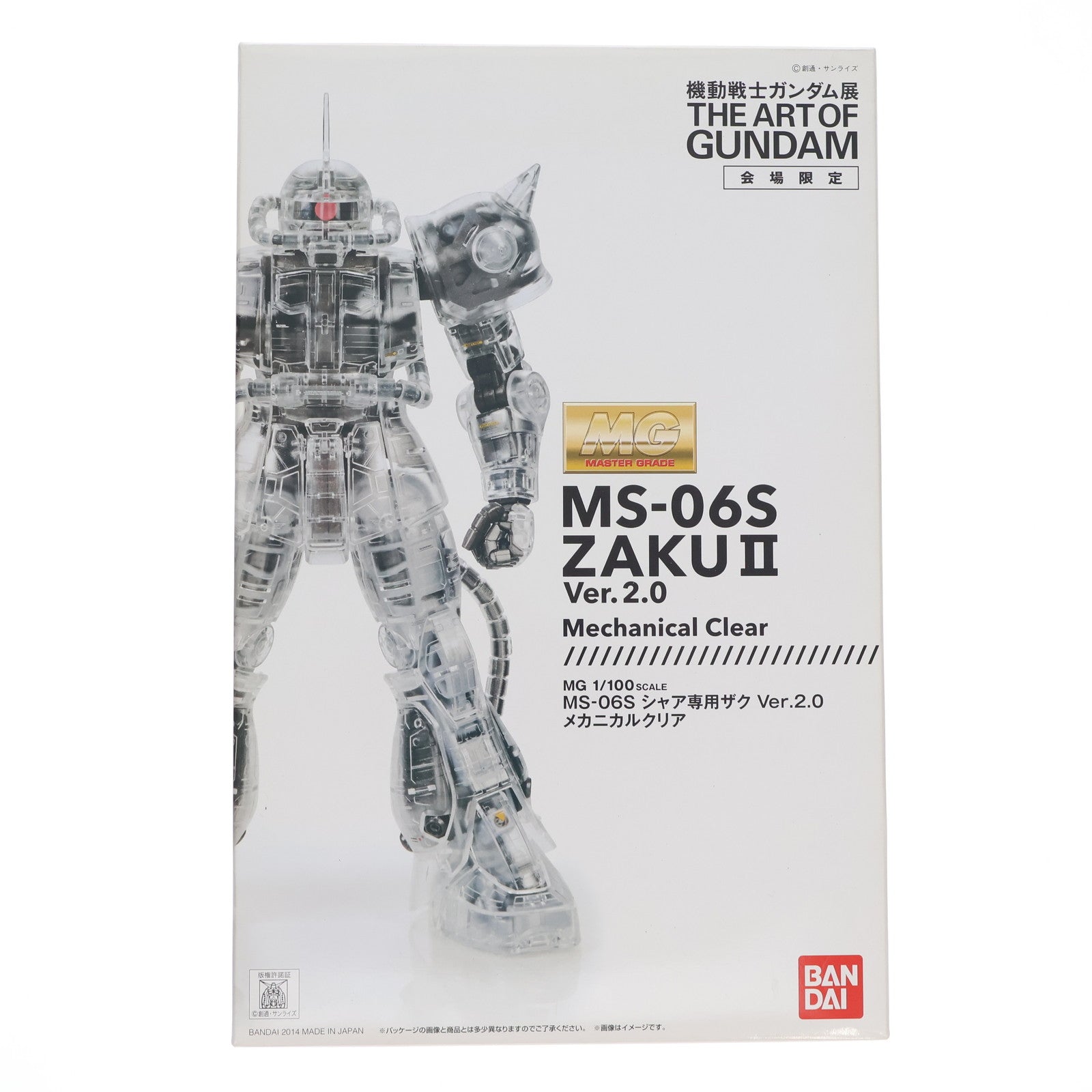 【中古即納】[PTM] 機動戦士ガンダム展限定 MG 1/100 MS-06S シャア専用ザク Ver.2.0 メカニカルクリア 機動戦士ガンダム プラモデル(0192875) バンダイ(20140712)