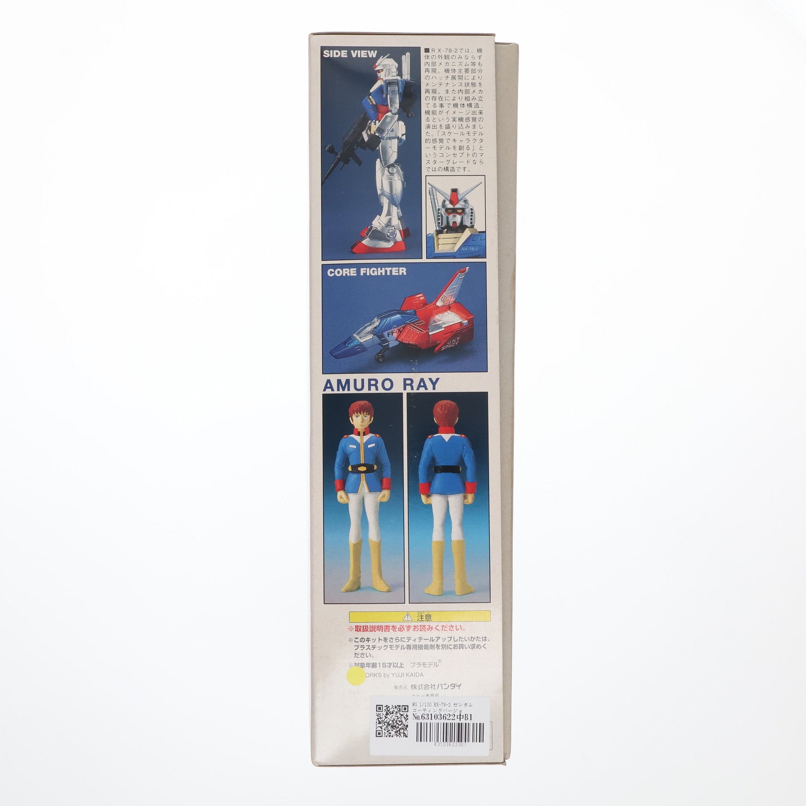 【中古即納】[PTM] MG 1/100 RX-78-2 ガンダム コーティングバージョン 機動戦士ガンダム プラモデル(0061680) バンダイ(19980630)