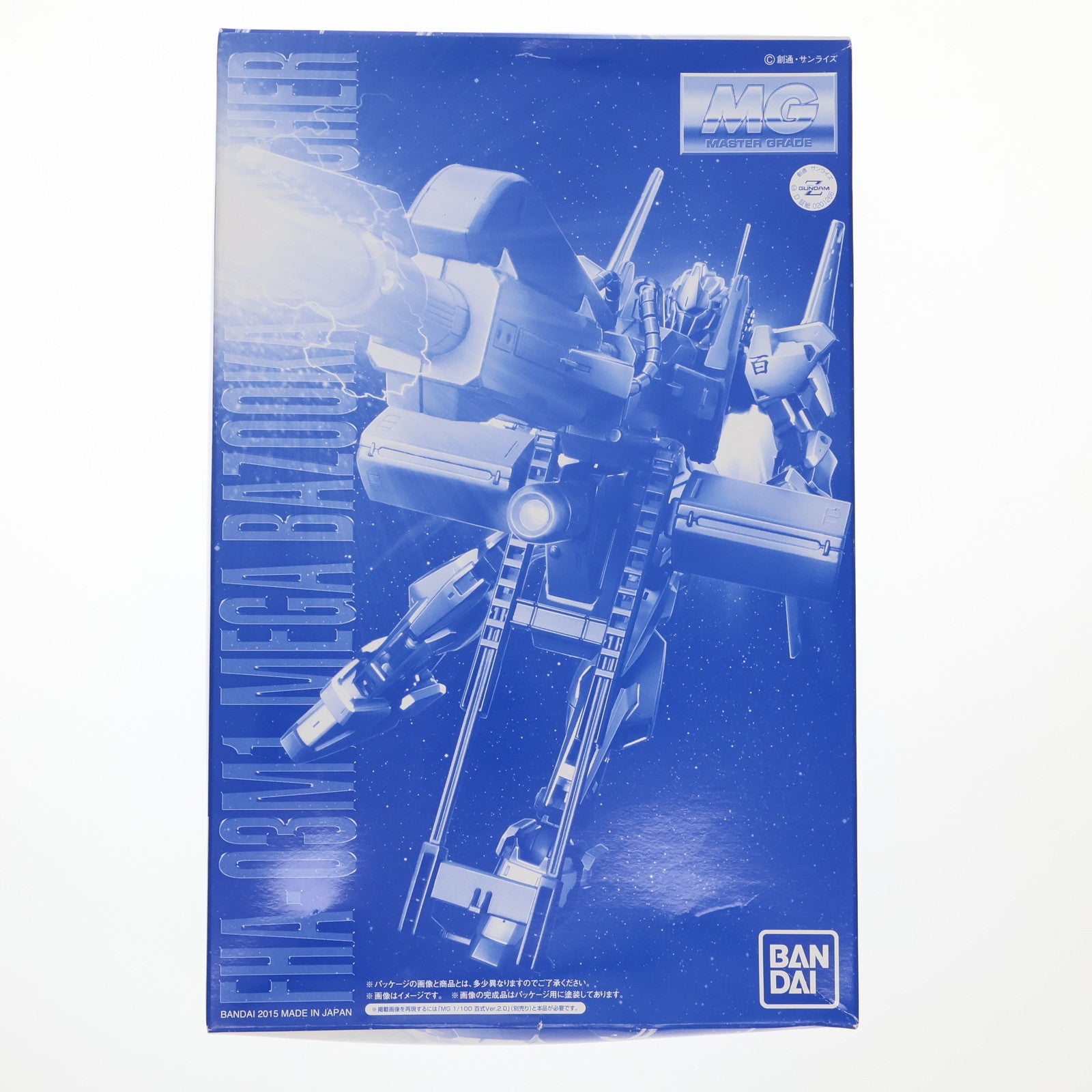 【中古即納】[PTM] プレミアムバンダイ限定 MG 1/100 百式用 FHA-03M1 メガ・バズーカ・ランチャー 機動戦士Zガンダム プラモデル(0201266) バンダイ(20150731)