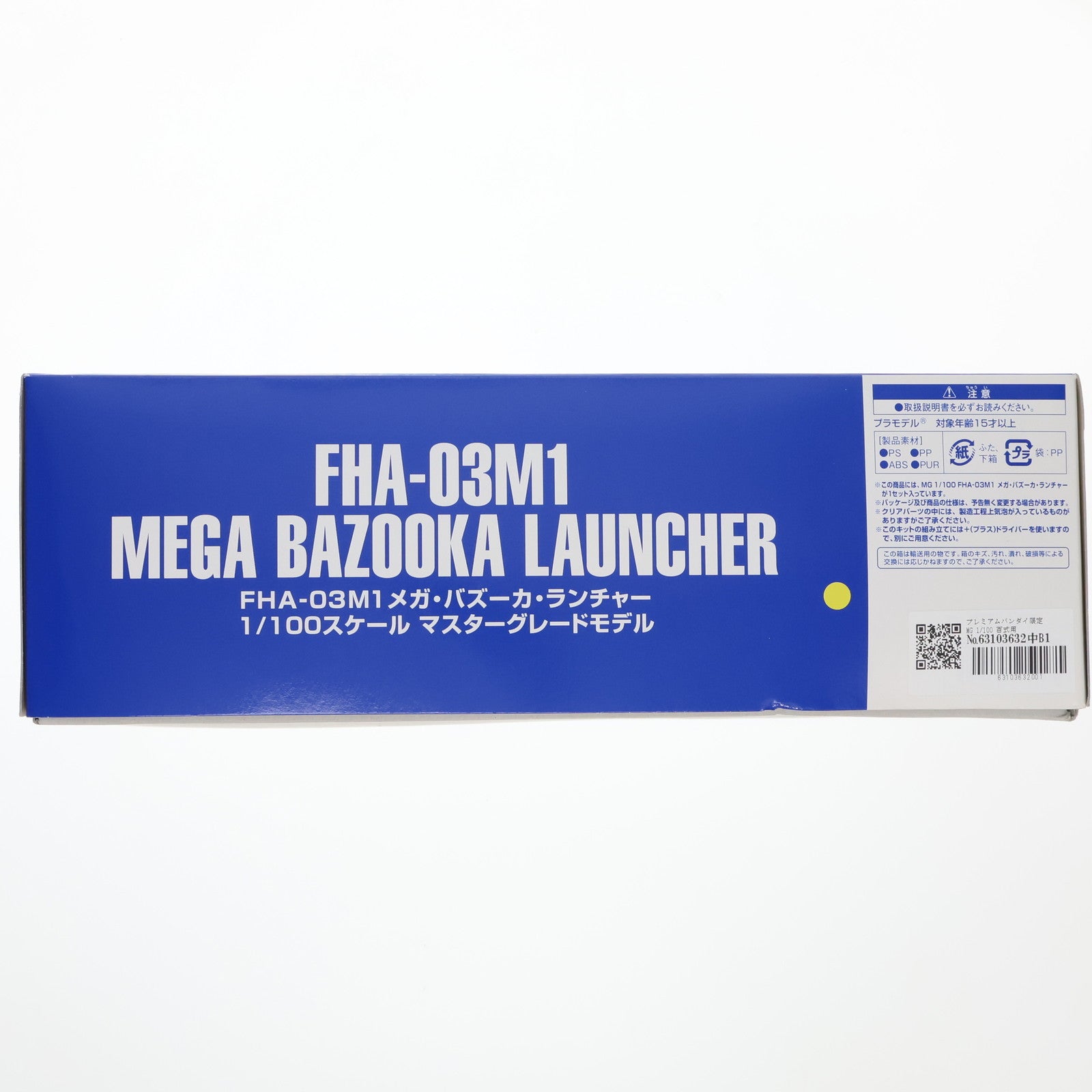 【中古即納】[PTM] プレミアムバンダイ限定 MG 1/100 百式用 FHA-03M1 メガ・バズーカ・ランチャー 機動戦士Zガンダム プラモデル(0201266) バンダイ(20150731)