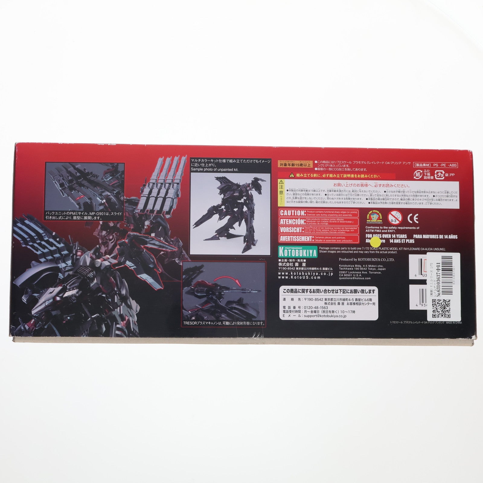 【中古即納】[PTM] (再販) V.I.シリーズ 1/72 レイレナード 04-ALICIA アンサング ARMORED CORE(アーマード・コア) プラモデル(VI046) コトブキヤ(20181020)