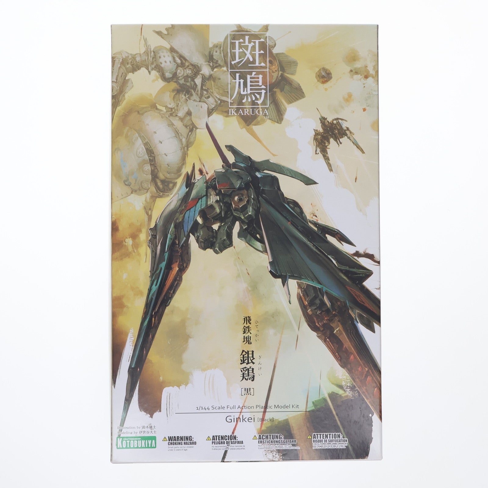 【中古即納】[PTM] (再販) シューティングゲームシリーズ 1/144 飛鉄塊 銀鶏(ひてっかい ぎんけい) [黒] 斑鳩(いかるが) プラモデル(KP276R) コトブキヤ(20200216)