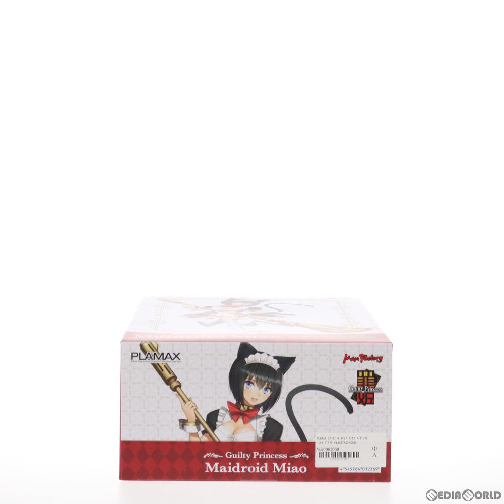 【中古即納】[PTM] PLAMAX GP-01 メイドロイド・ミャオ ギルティプリンセス プラモデル マックスファクトリー(20210828)