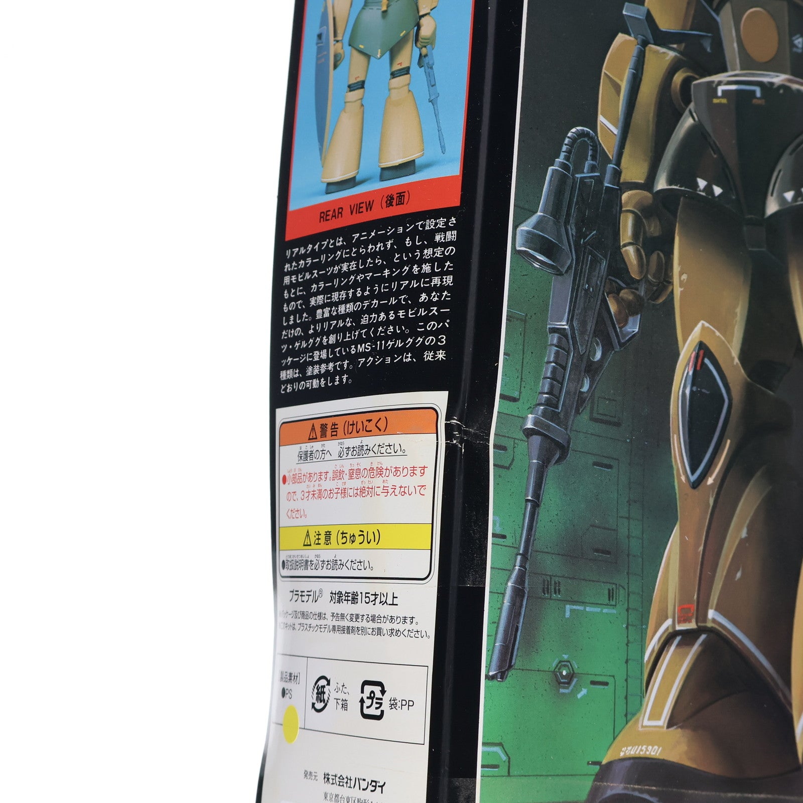 【中古即納】[PTM] 1/100 MS-11 リアルタイプ ゲルググ 機動戦士ガンダム プラモデル(0008729) バンダイ(19991231)