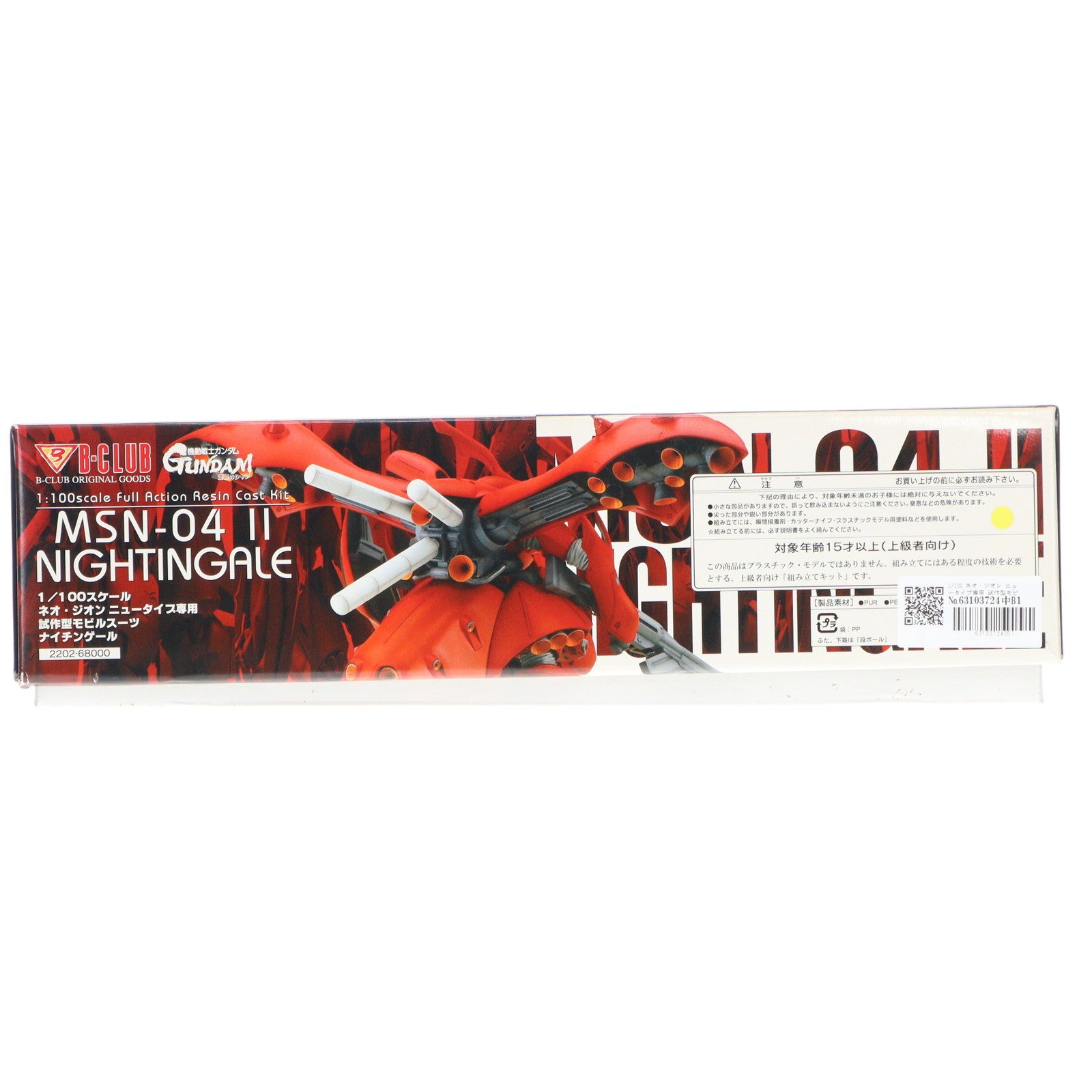 【中古即納】[PTM] 1/100 ネオ・ジオン ニュータイプ専用 試作型モビルスーツ MSN-04II ナイチンゲール 機動戦士ガンダム 逆襲のシャア ベルトーチカ・チルドレン レジンキャストキット プラモデル(2202) B-CLUB(バンダイ)(20020831)