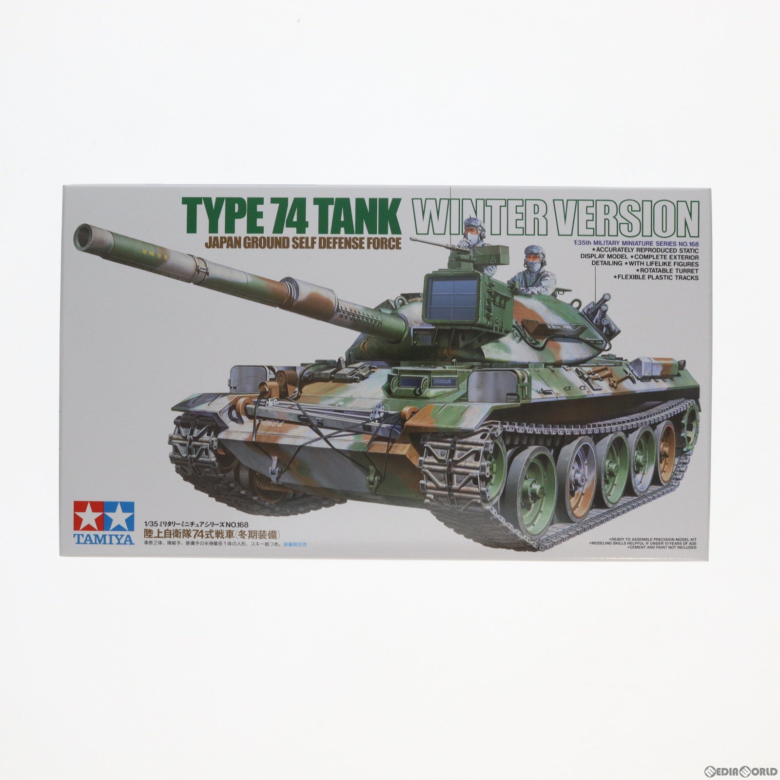 【中古即納】[PTM] ミリタリーミニチュアシリーズ No.168 1/35 陸上自衛隊 74式戦車(冬期装備) ディスプレイモデル プラモデル(35168) タミヤ(19991231)