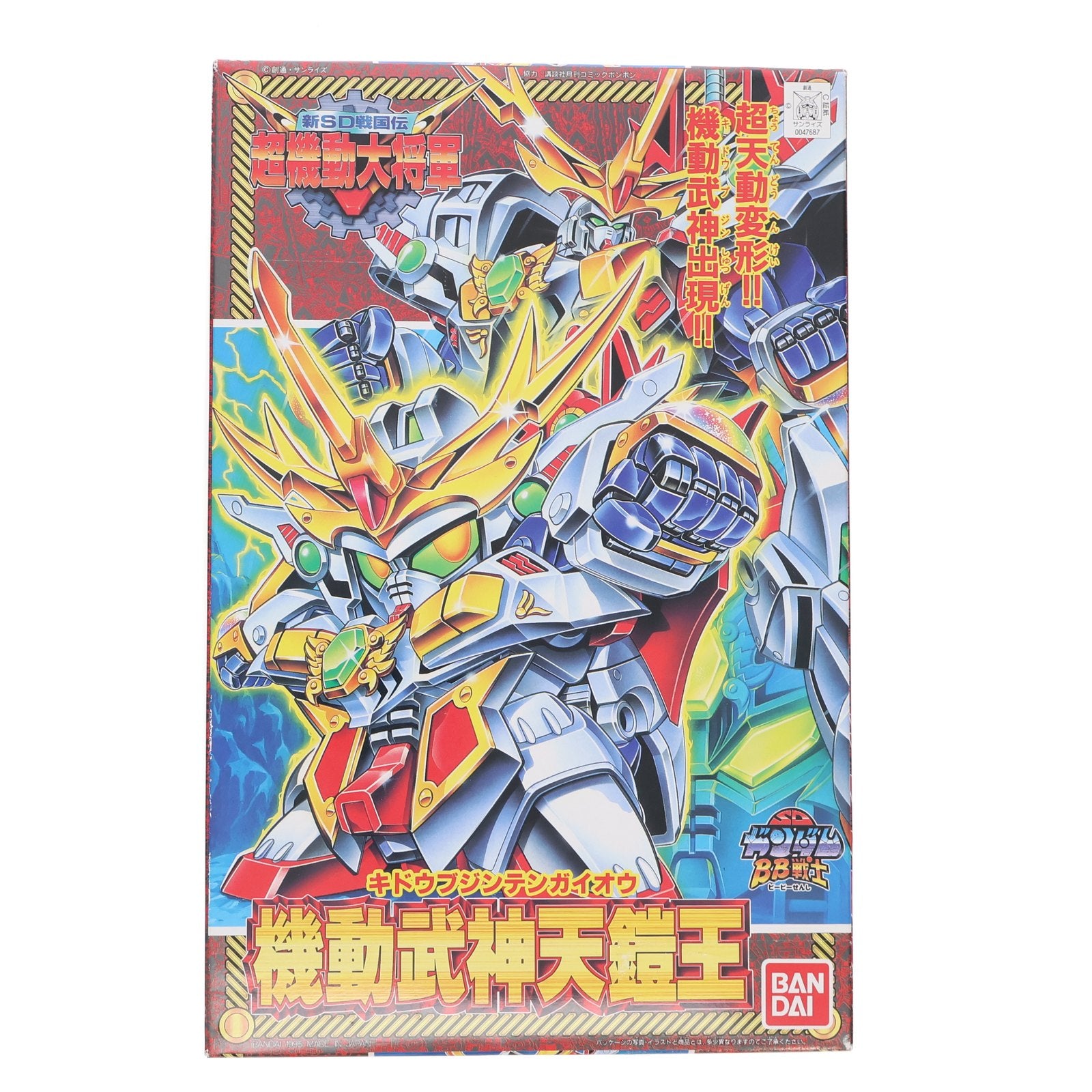 【中古即納】[PTM] SDガンダム BB戦士 147 機動武神天鎧王(きどうぶじんてんがいおう) 新SD戦国伝 超機動大将軍 プラモデル バンダイ(20170129)