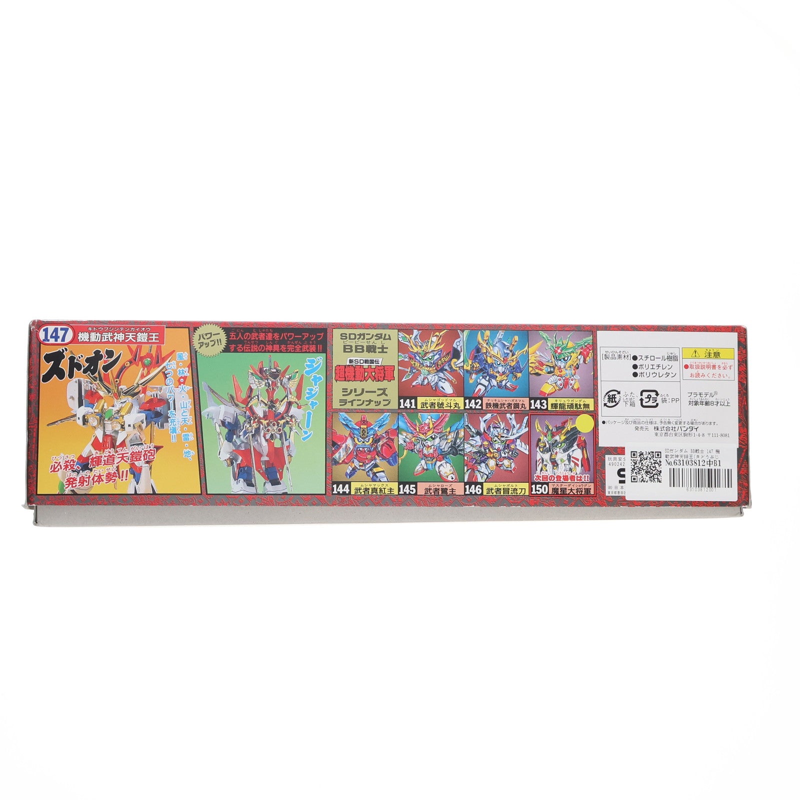 【中古即納】[PTM] SDガンダム BB戦士 147 機動武神天鎧王(きどうぶじんてんがいおう) 新SD戦国伝 超機動大将軍 プラモデル バンダイ(20170129)