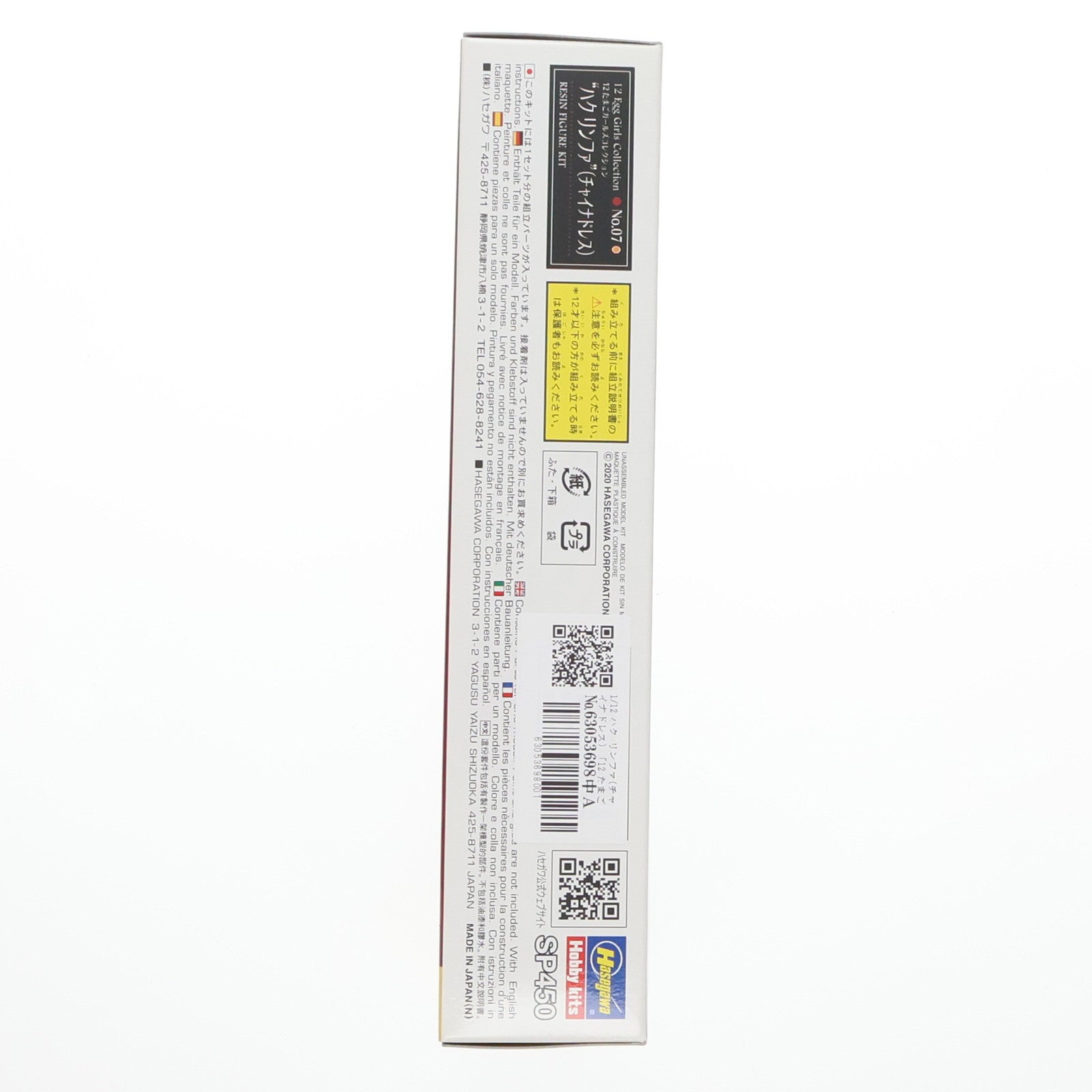 【中古即納】[PTM] 12 たまごガールズコレクション No.07 1/12 ハク リンファ(チャイナドレス) レジンキャストキット プラモデル(SP450) ハセガワ(20200326)
