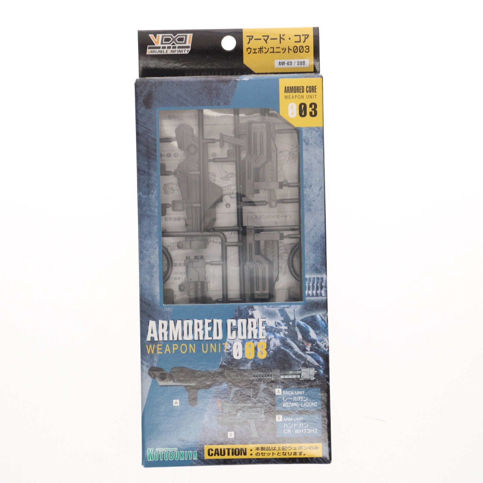 【中古即納】[PTM] V.I.シリーズ ウェポンユニット003 アーマード・コア カスタマイズ用 武器セット ARMORED CORE プラモデル用アクセサリ(AW03) コトブキヤ(20051231)
