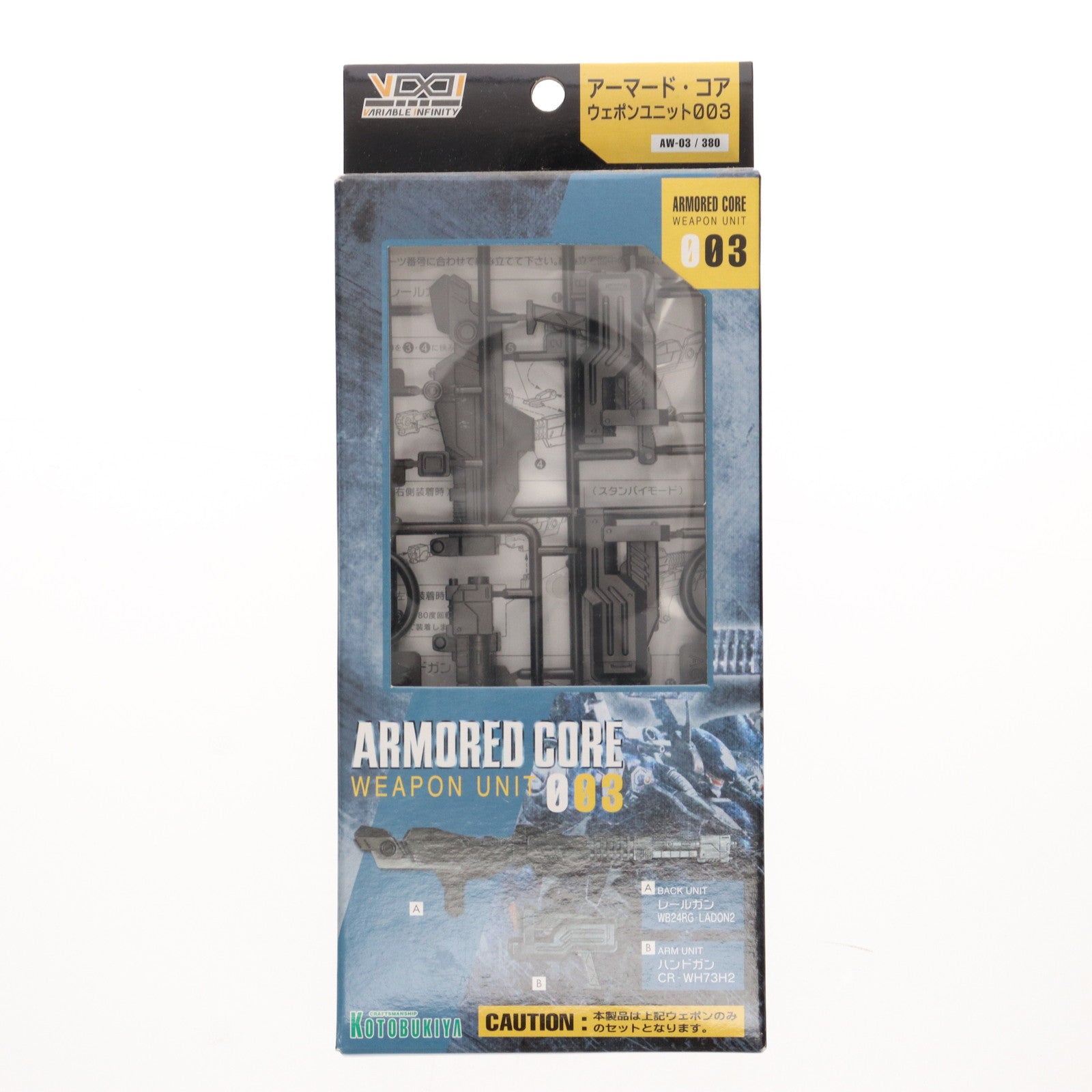 【中古即納】[PTM] V.I.シリーズ ウェポンユニット003 アーマード・コア カスタマイズ用 武器セット ARMORED CORE プラモデル用アクセサリ(AW03) コトブキヤ(20051231)