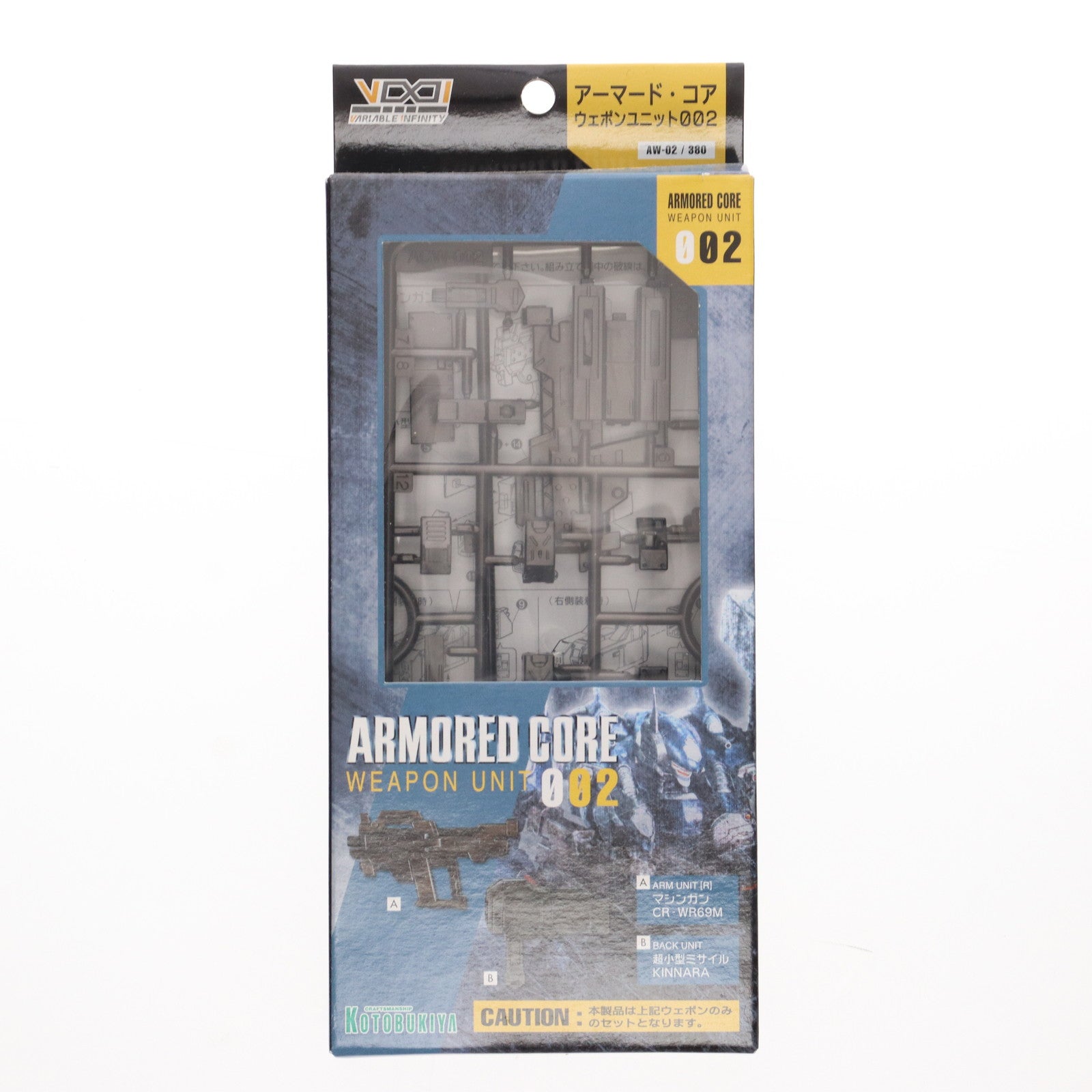 【中古即納】[PTM] V.I.シリーズ ウェポンユニット002 アーマード・コア カスタマイズ用 武器セット ARMORED CORE プラモデル用アクセサリ(AW02) コトブキヤ(20051231)