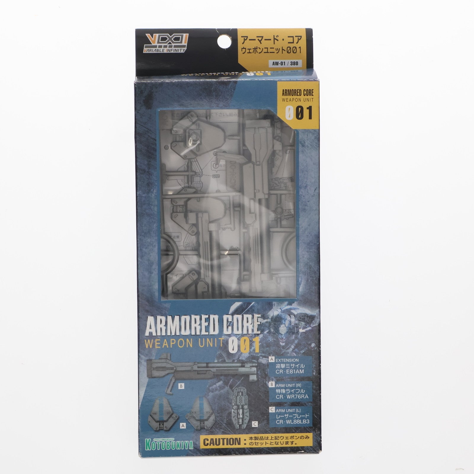 【中古即納】[PTM] V.I.シリーズ ウェポンユニット001 アーマード・コア カスタマイズ用 武器セット ARMORED CORE プラモデル用アクセサリ(AW01) コトブキヤ(20051231)