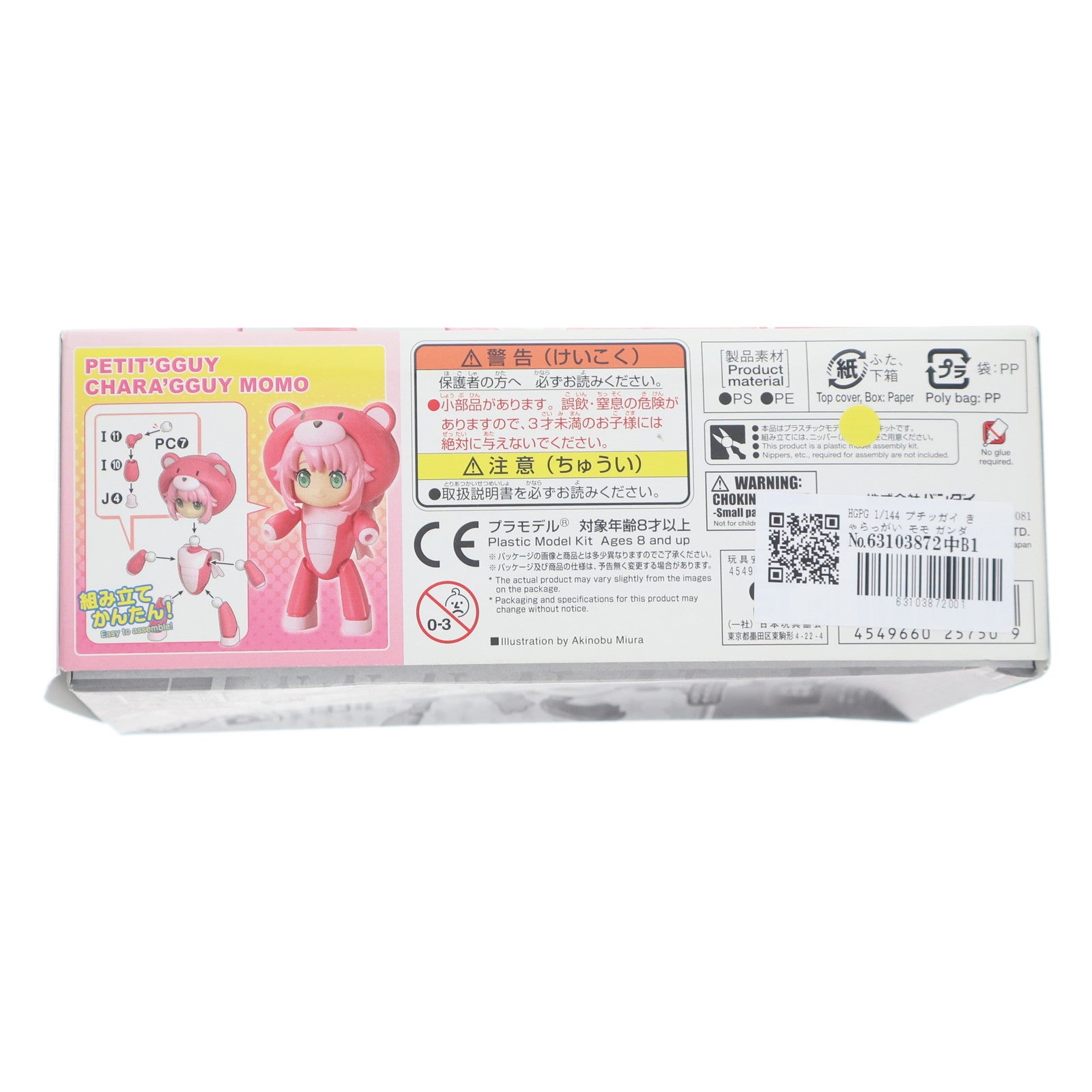 【中古即納】[PTM] HGPG 1/144 プチッガイ きゃらっがい モモ ガンダムビルドダイバーズ プラモデル バンダイ(20180518)