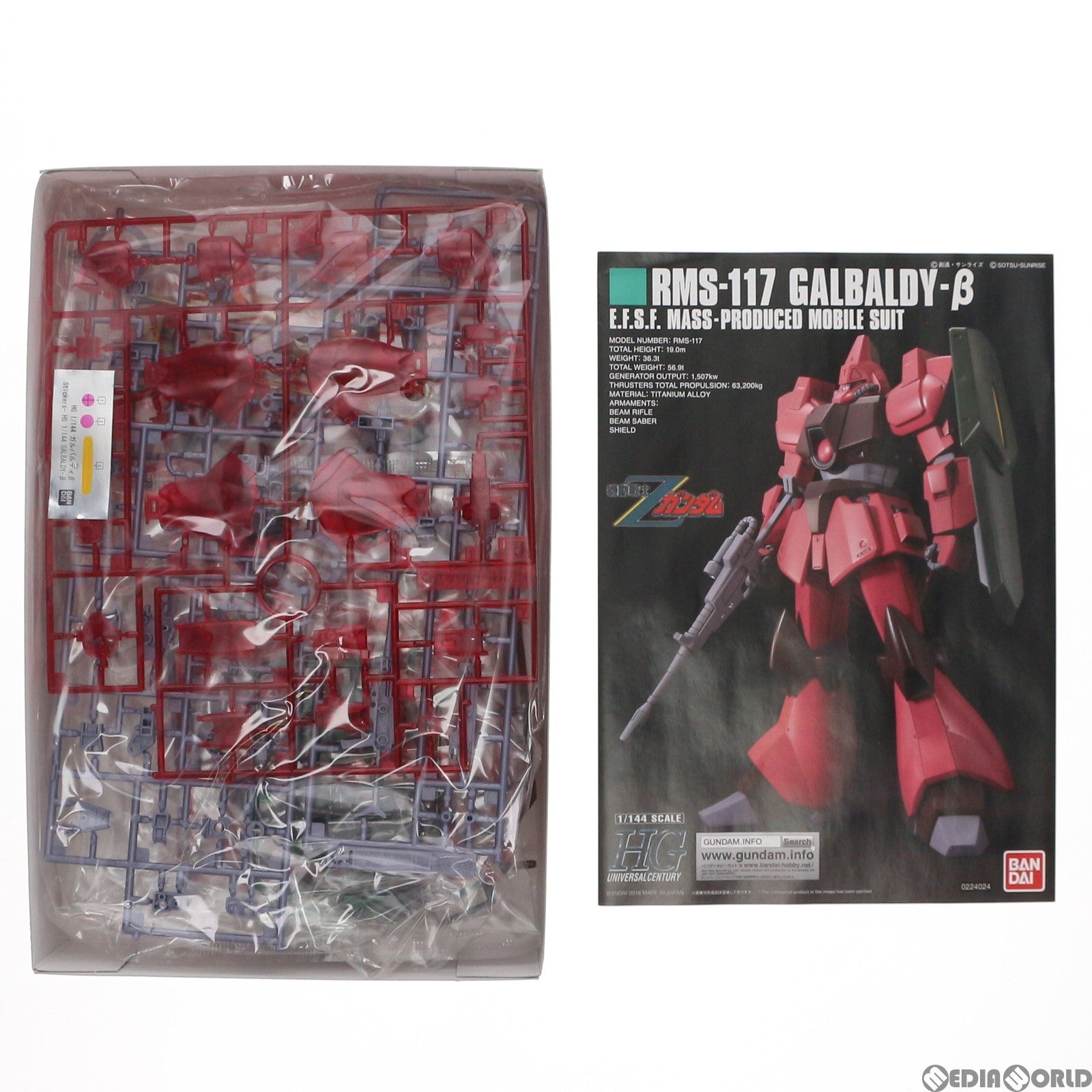 【中古即納】[PTM] イベント限定 HG 1/144 RMS-117 ガルバルディβ クリアカラー 機動戦士Zガンダム プラモデル(5055532) バンダイスピリッツ(20181207)